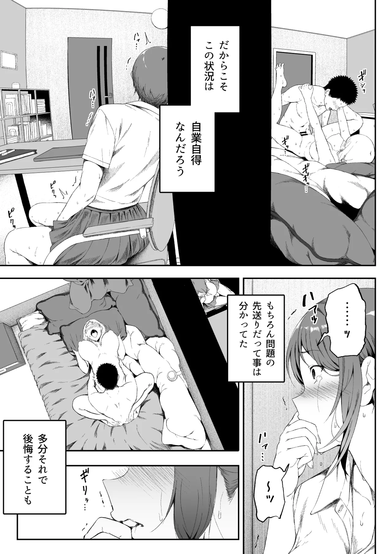 ギャギャギャ・ギャル・ハーレム2 - page9