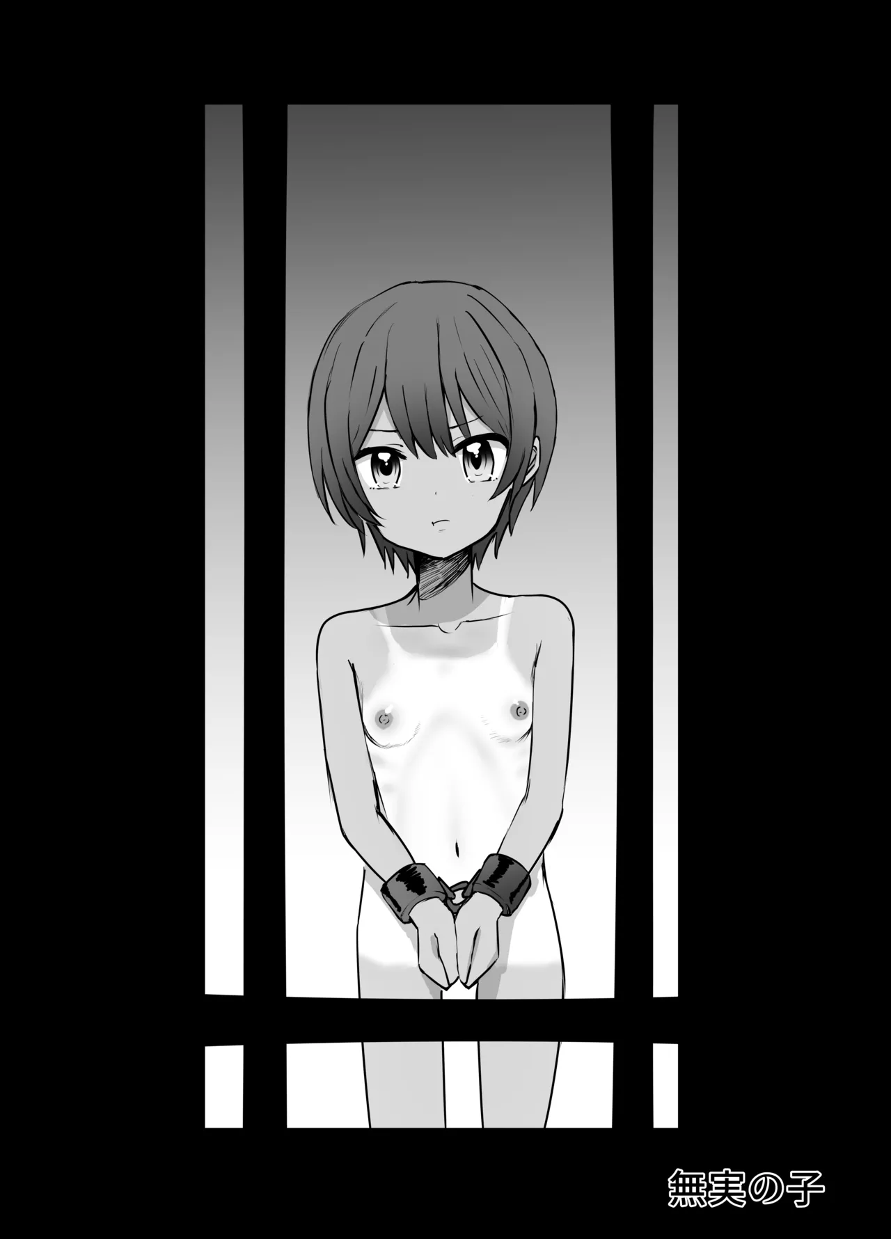 ボクっ娘 リョナ - page2