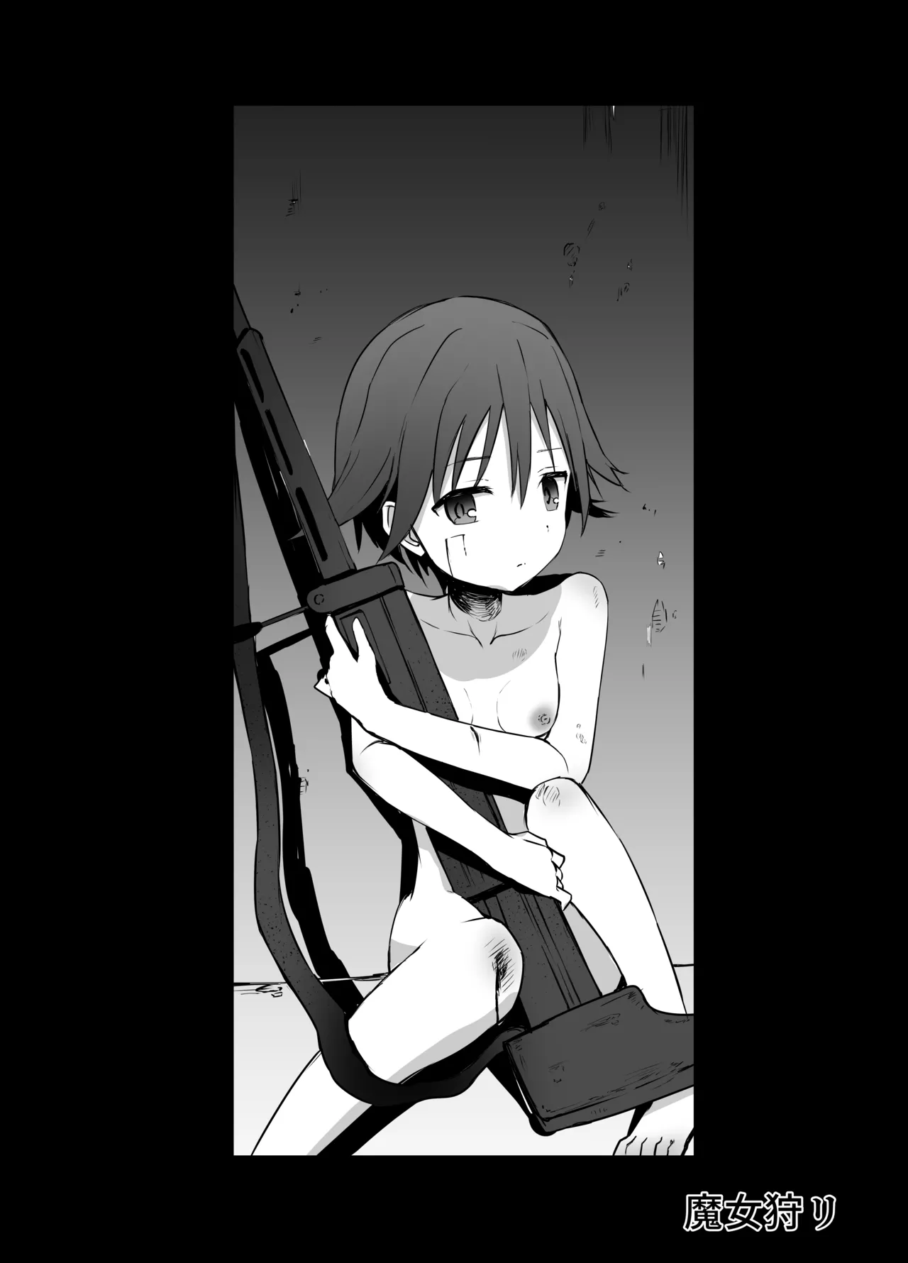 ストライクウィッチーズ 銃殺刑 - page2