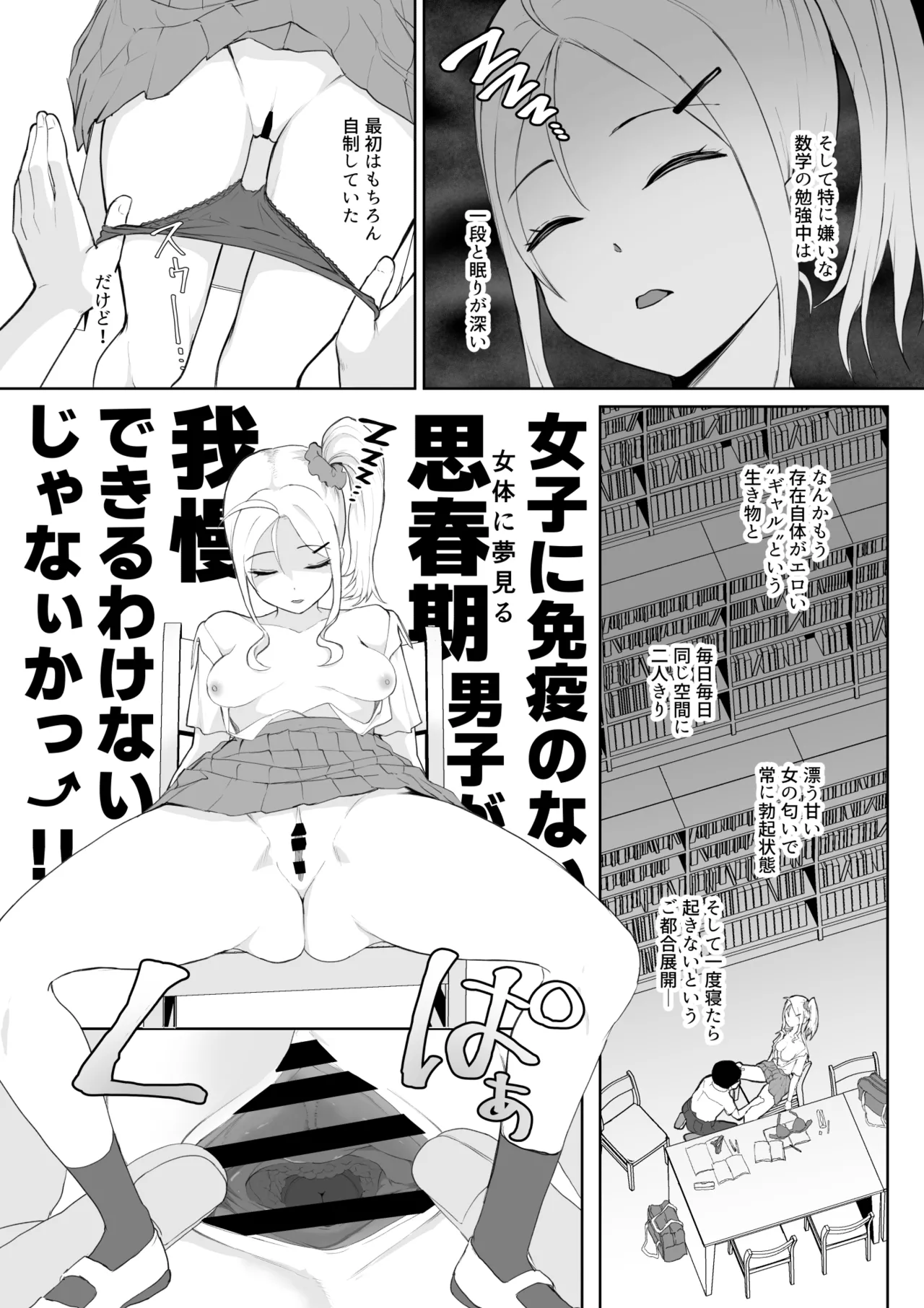起きない子 - page4