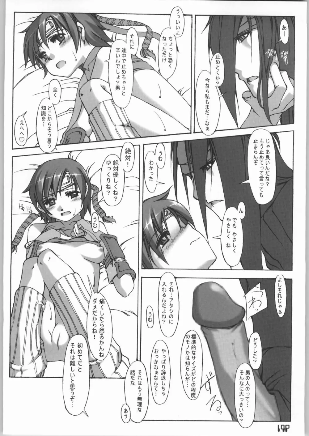 参 - page15