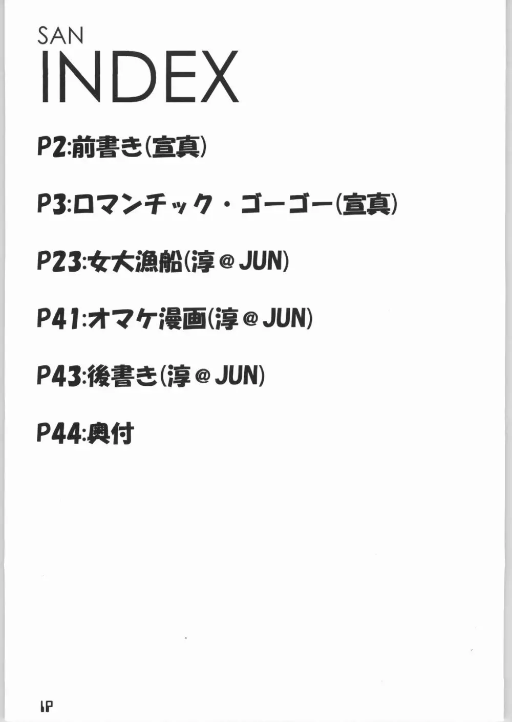 参 - page2