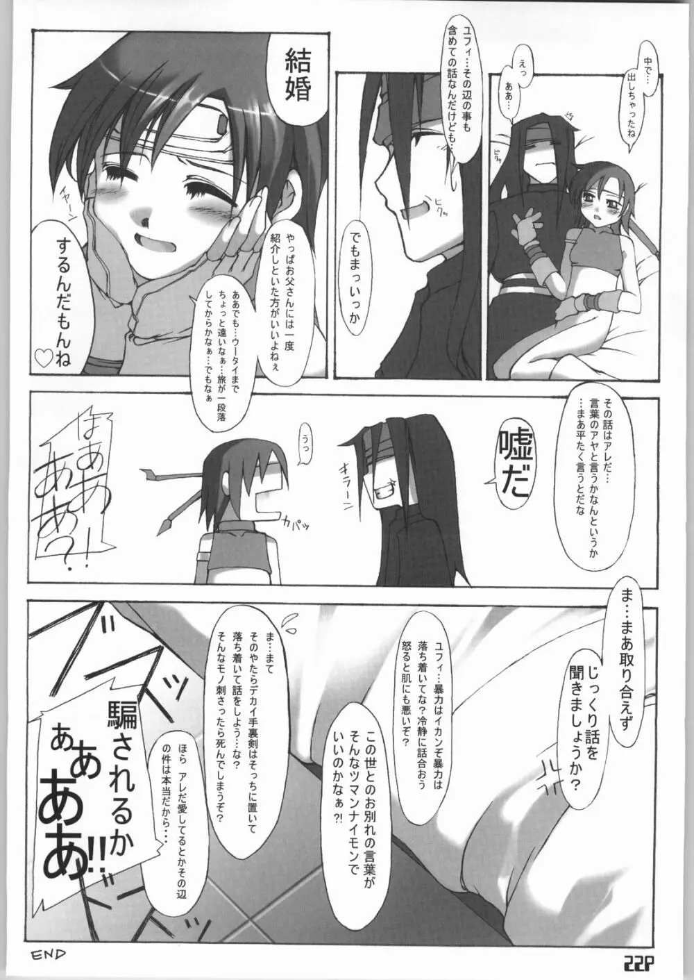 参 - page23