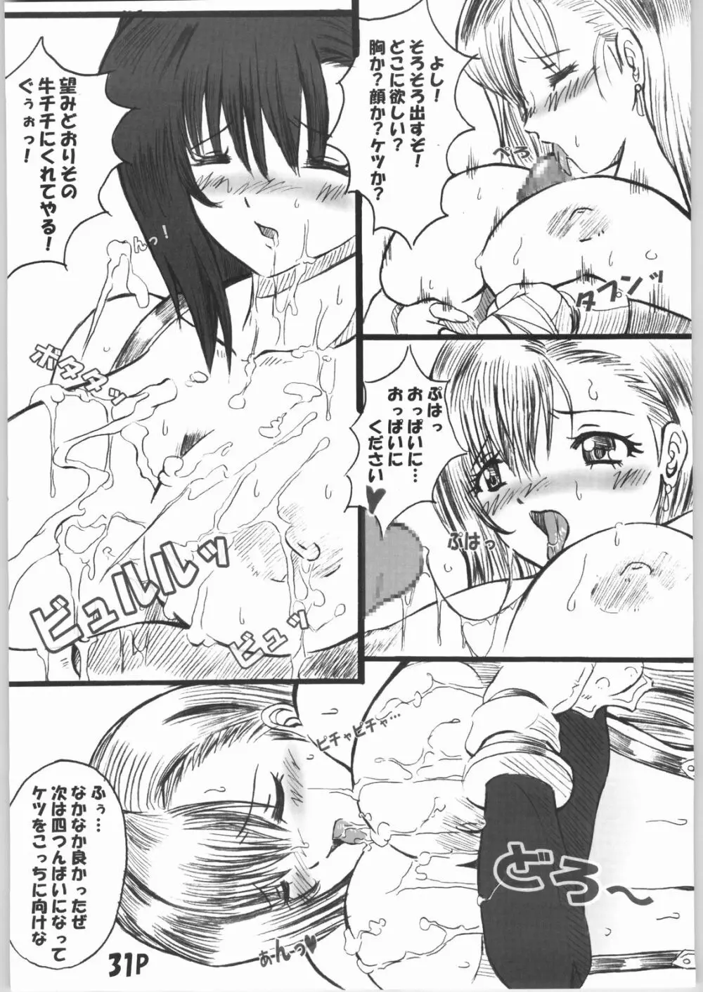 参 - page32