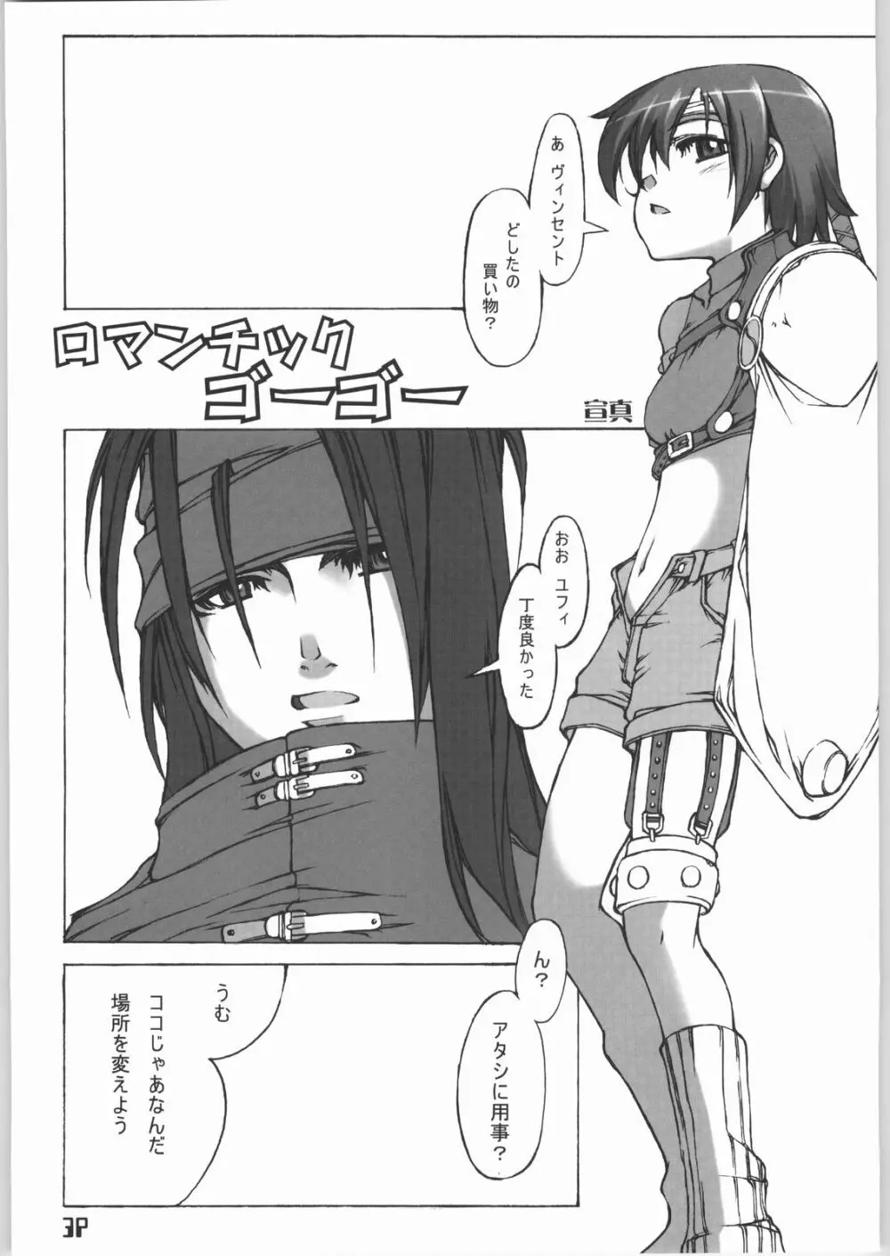参 - page4
