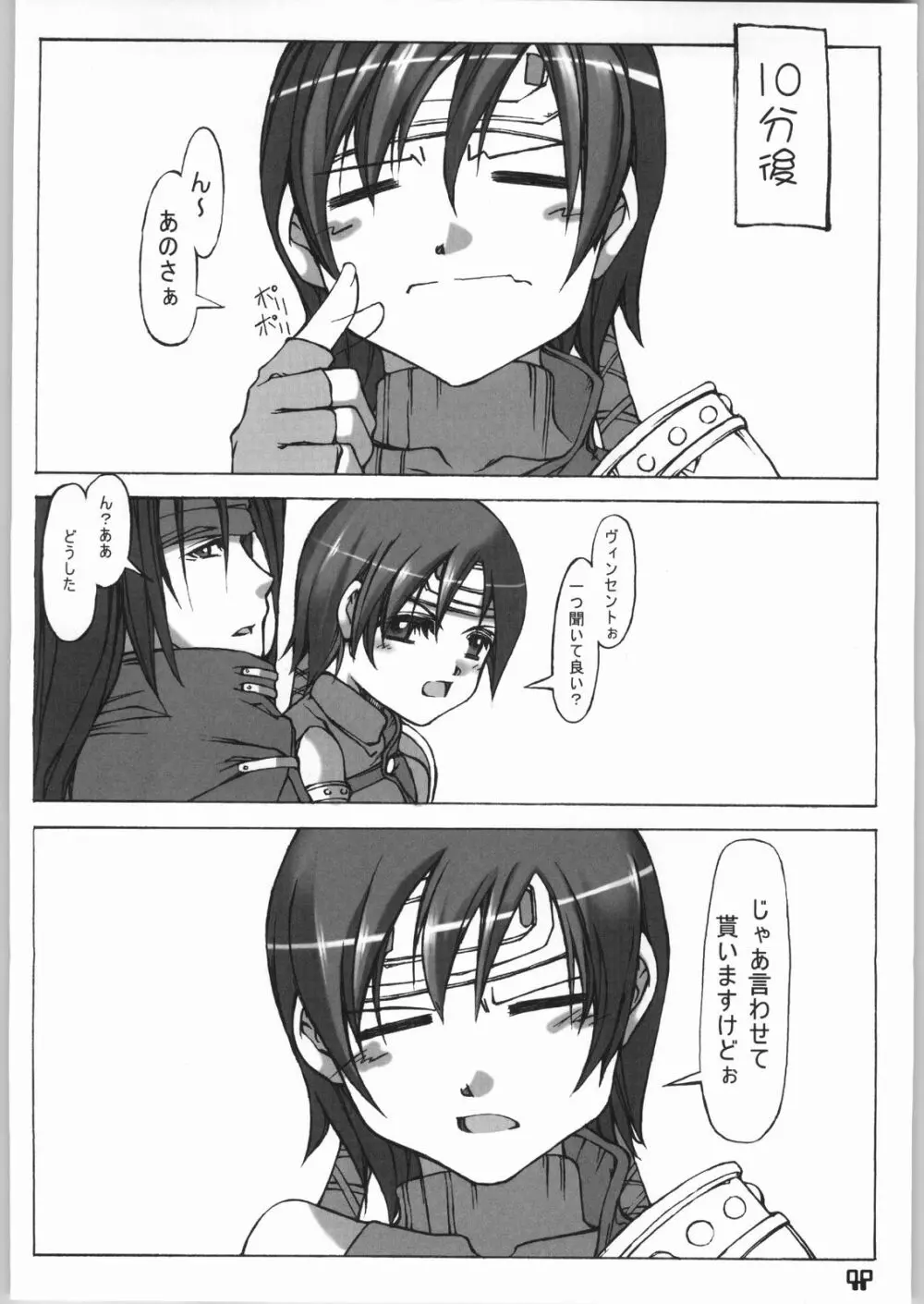 参 - page5
