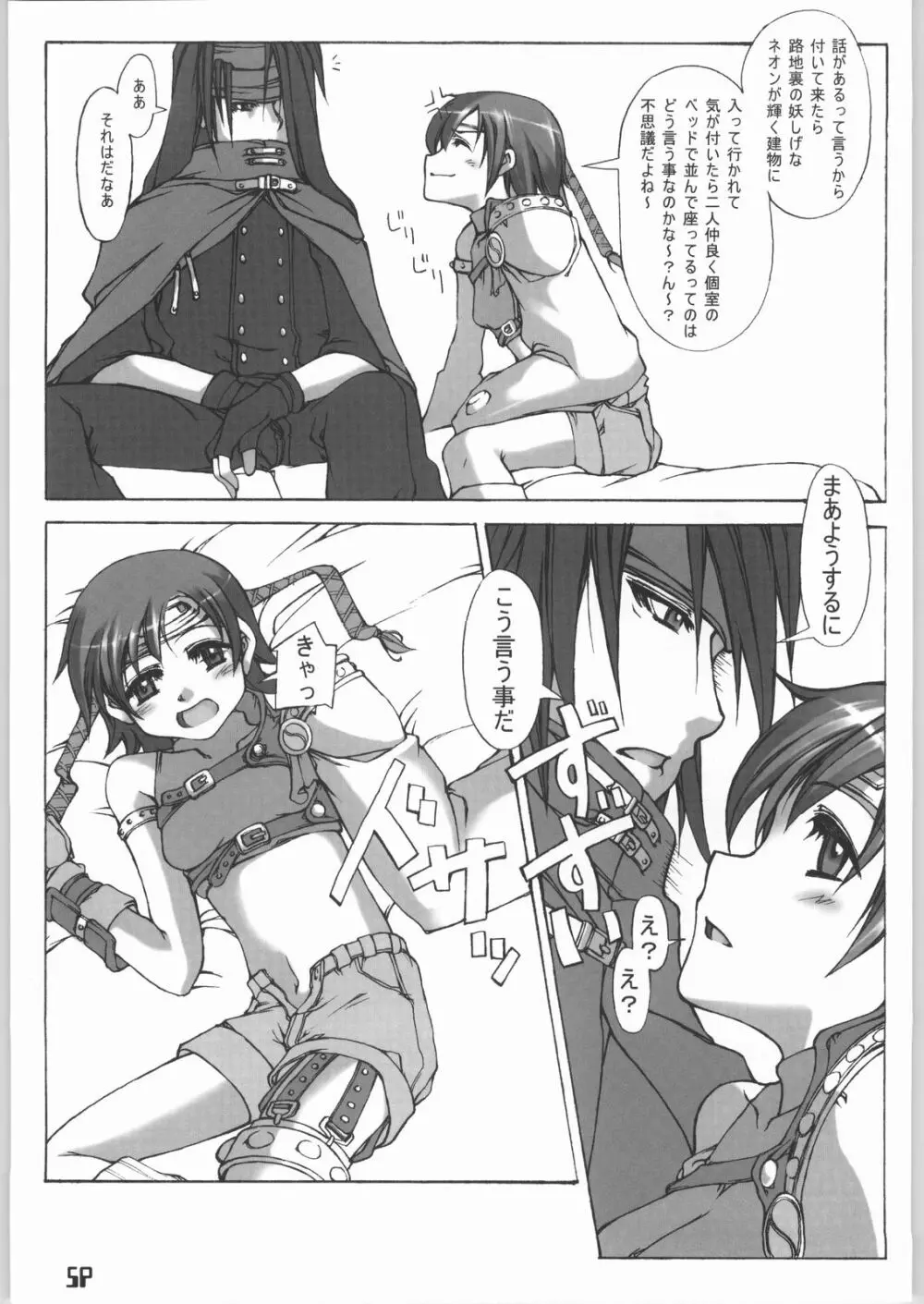 参 - page6