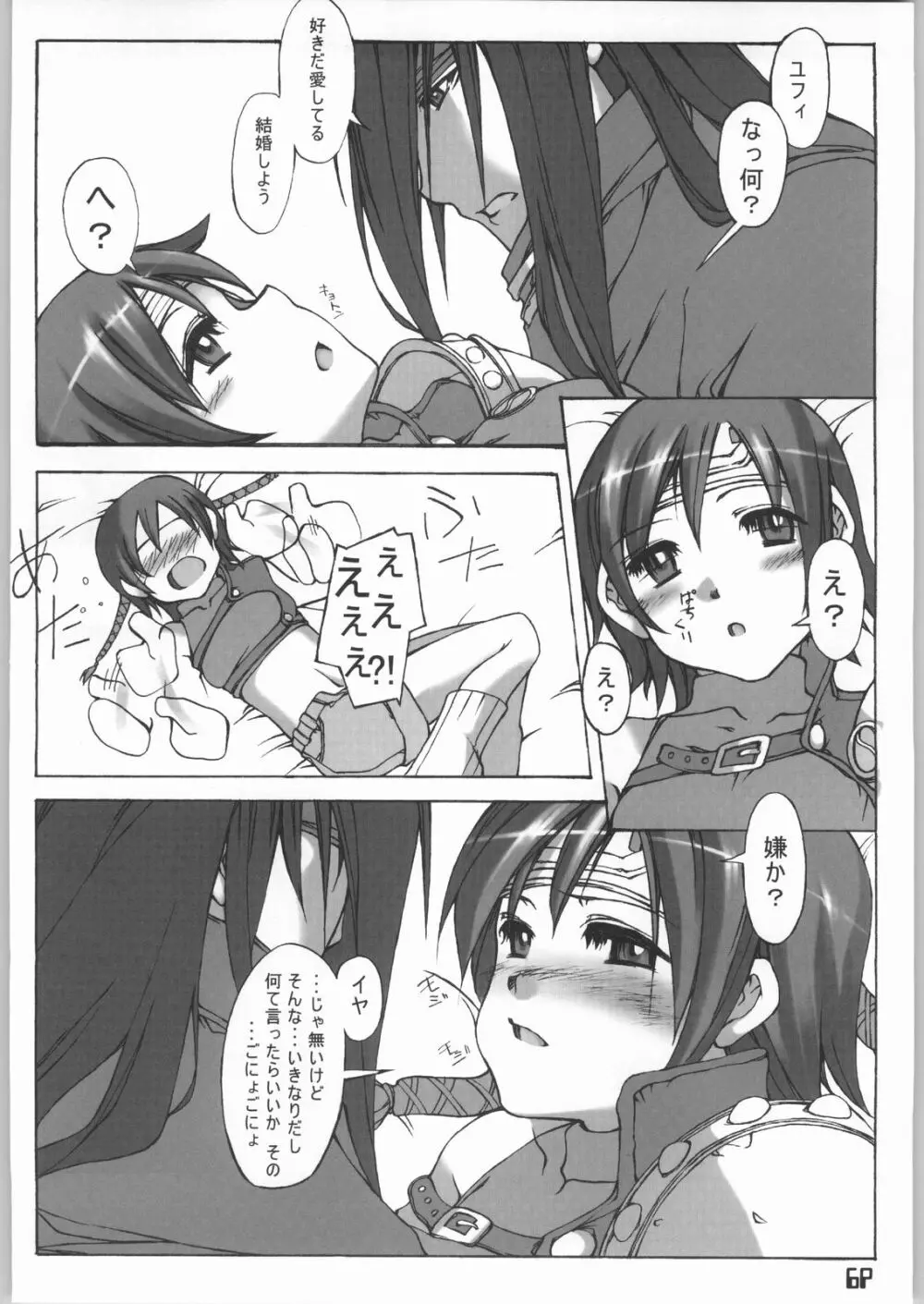 参 - page7