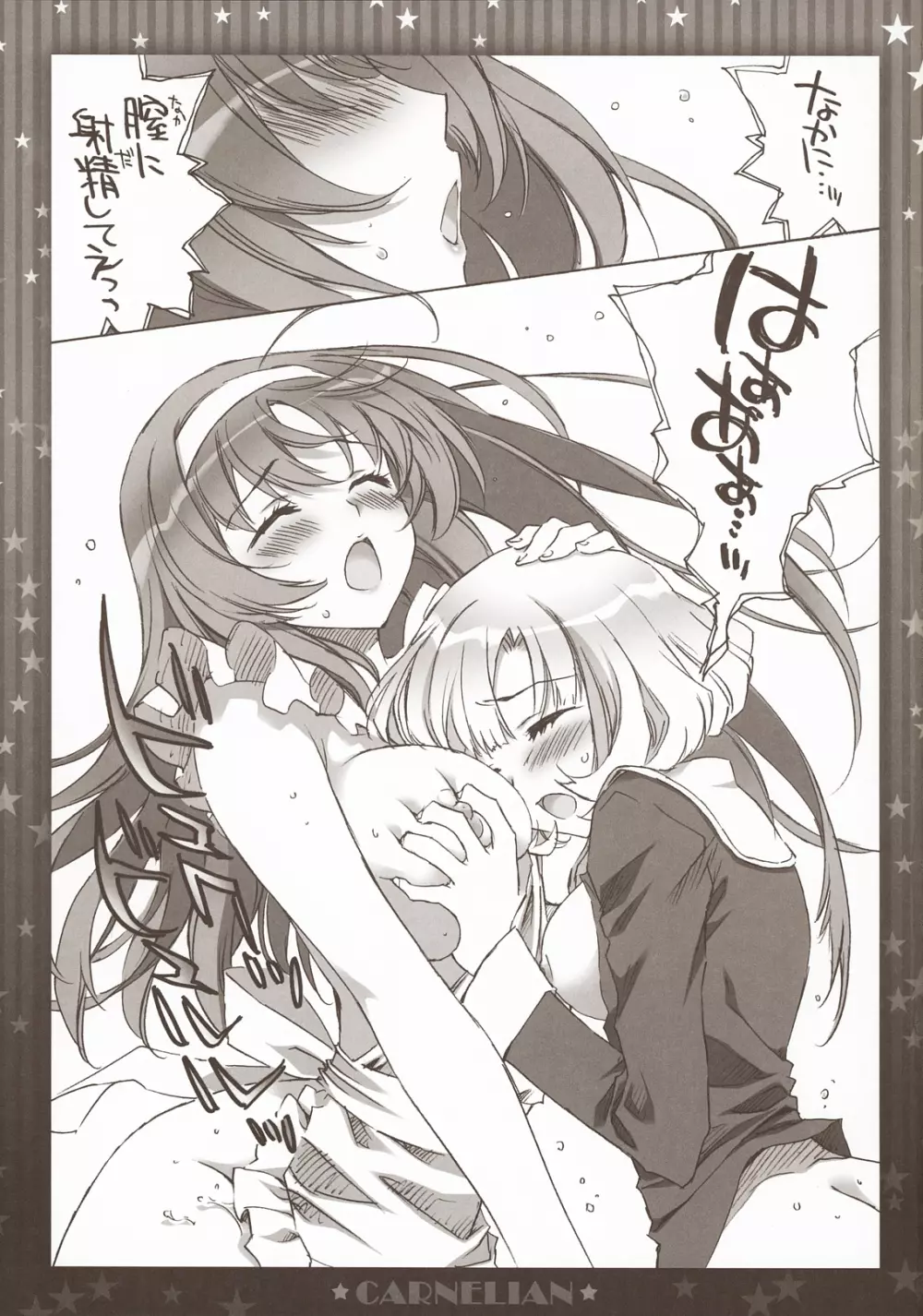 新妻が毎晩ひとりきりのベッドで考えること - page18