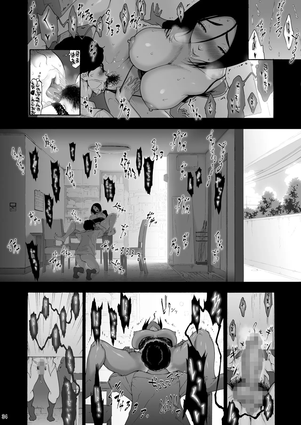 バツイチBody★しのぶさん「今日は、仕事お休みにしよ・・・？」 - page34