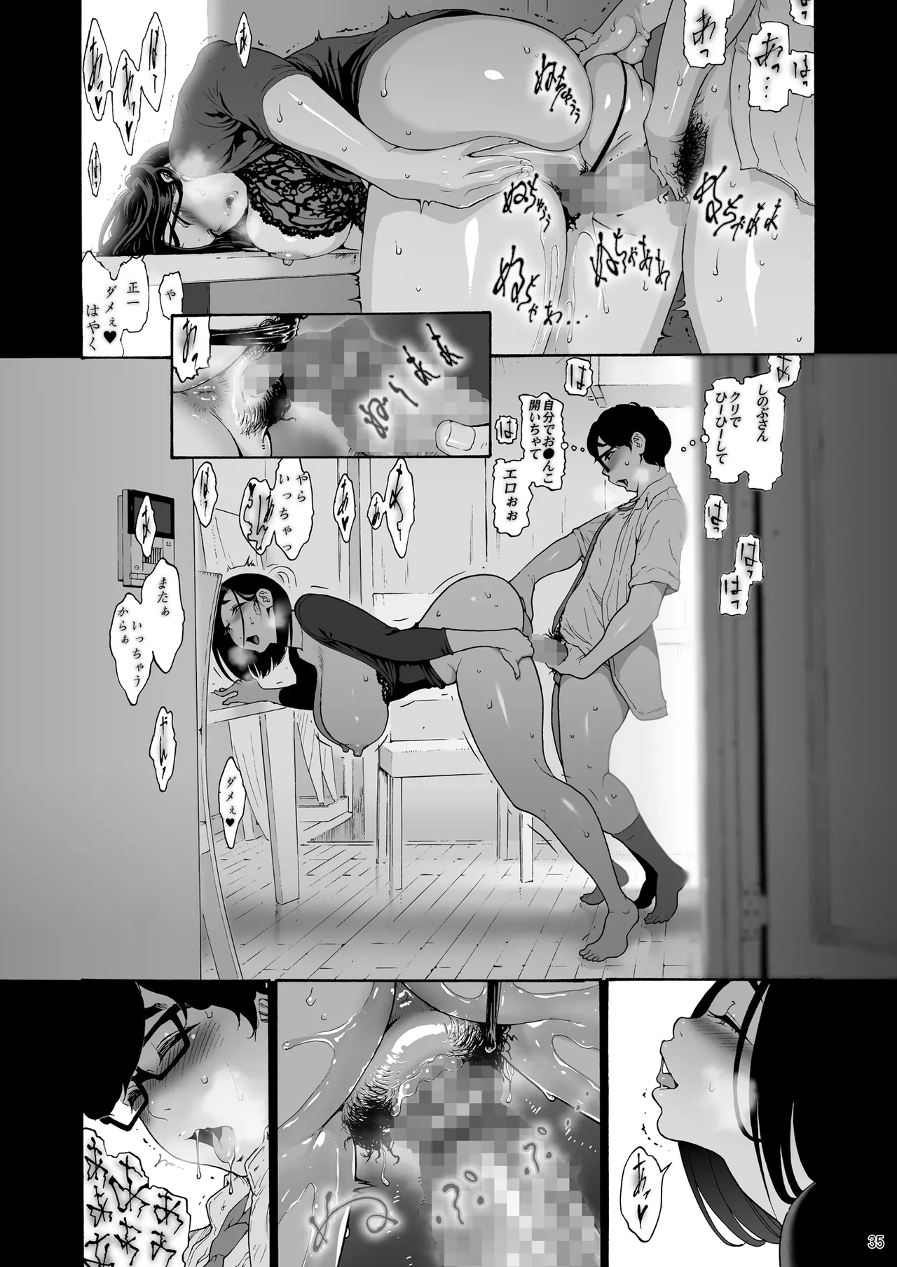 バツイチBody★しのぶさん「今日は、仕事お休みにしよ・・・？」 - page35