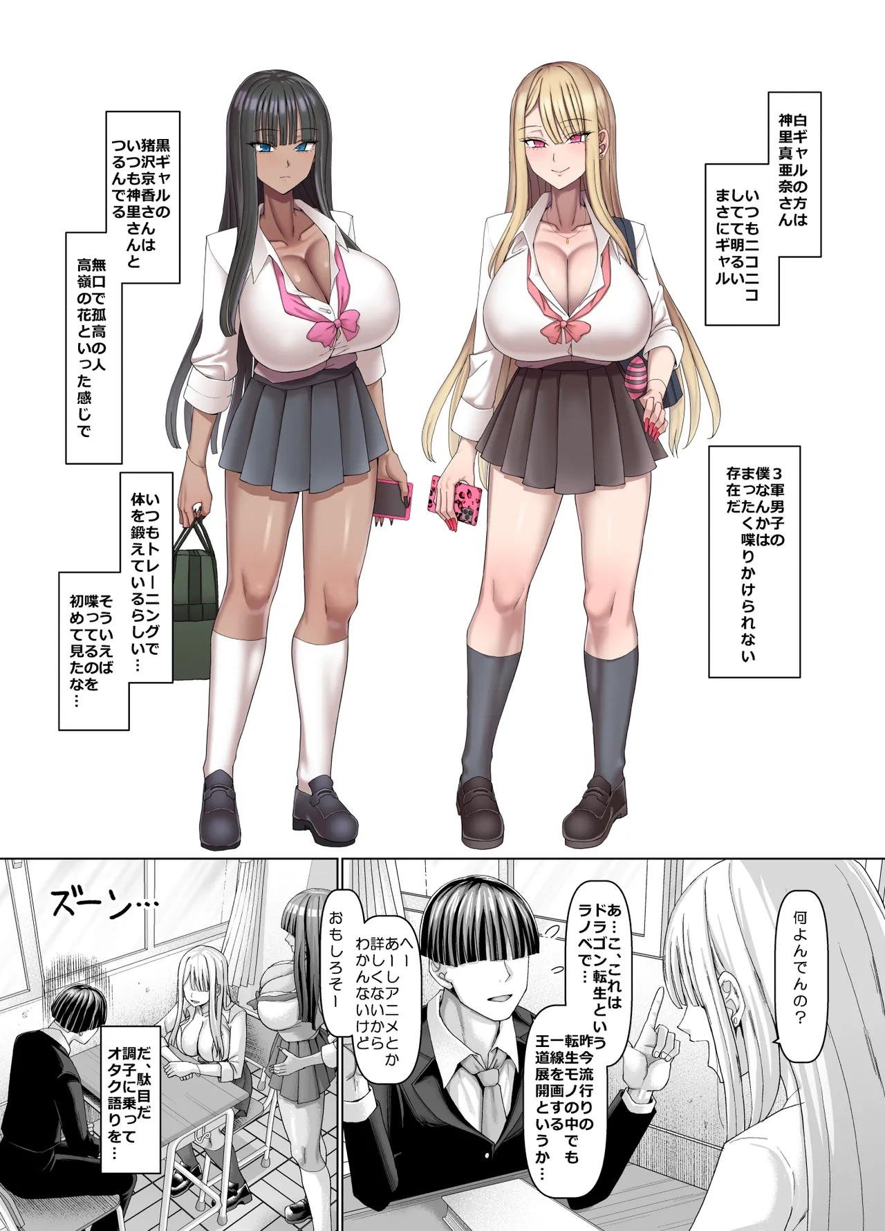 マゾメスソープへようこそ〜爆乳ギャルお持ち帰り〜 - page5