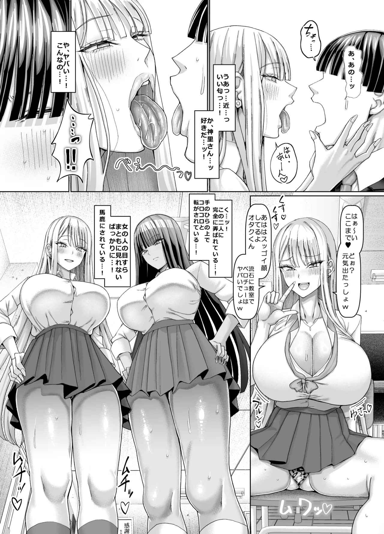 マゾメスソープへようこそ〜爆乳ギャルお持ち帰り〜 - page7