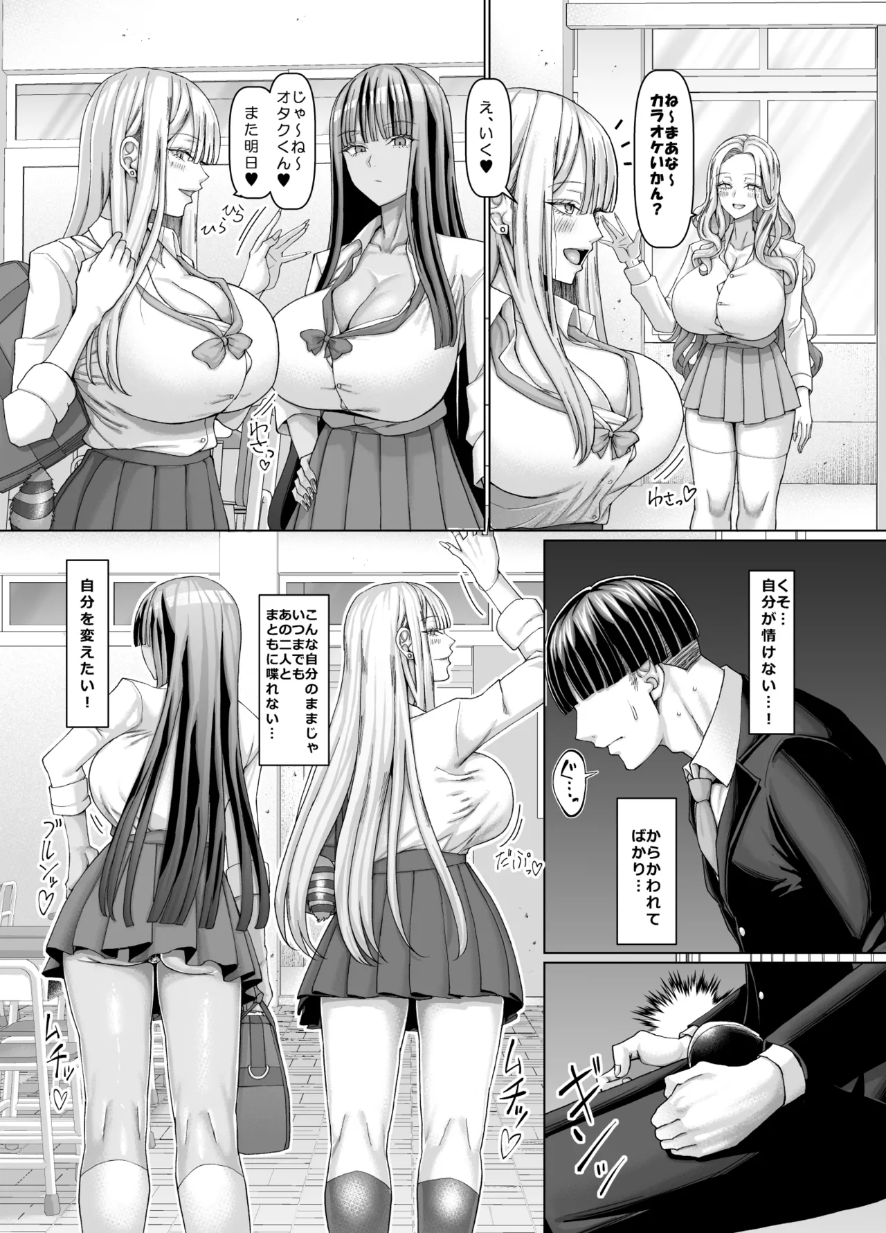 マゾメスソープへようこそ〜爆乳ギャルお持ち帰り〜 - page8