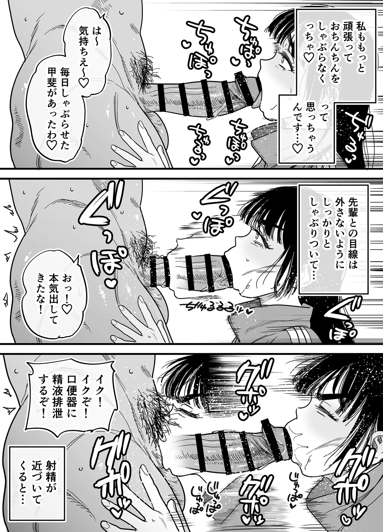 椿ちゃんはマゾメスです。 - page29