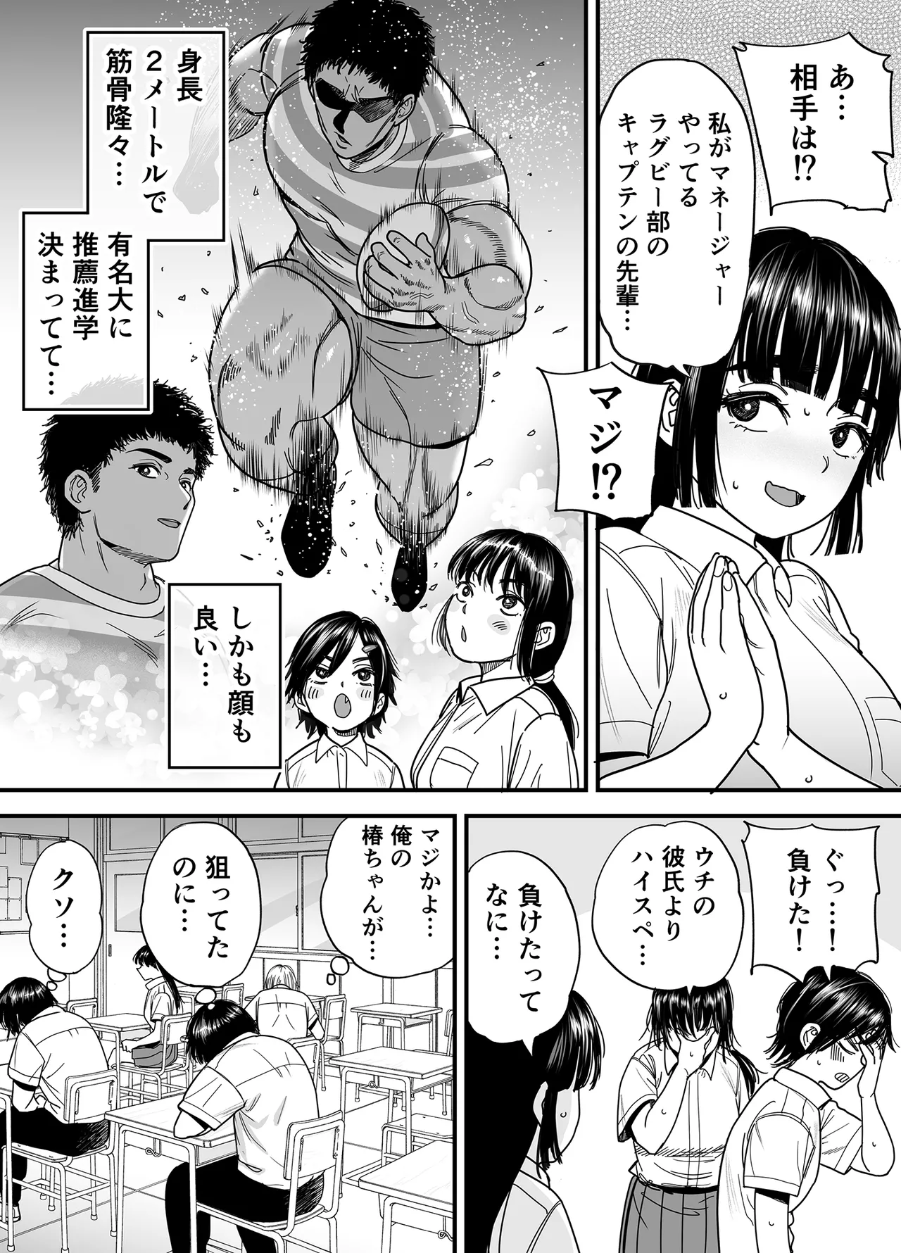 椿ちゃんはマゾメスです。 - page3