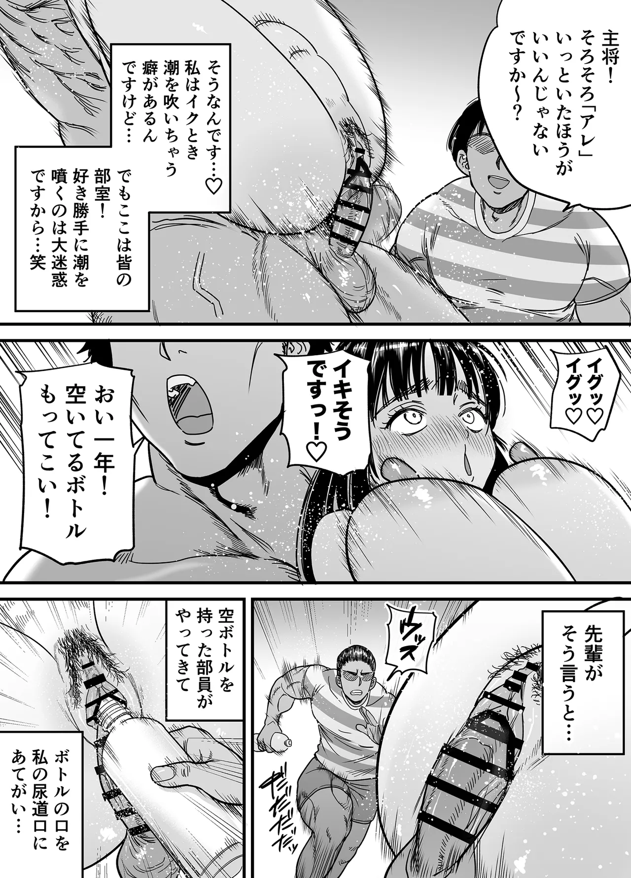 椿ちゃんはマゾメスです。 - page36
