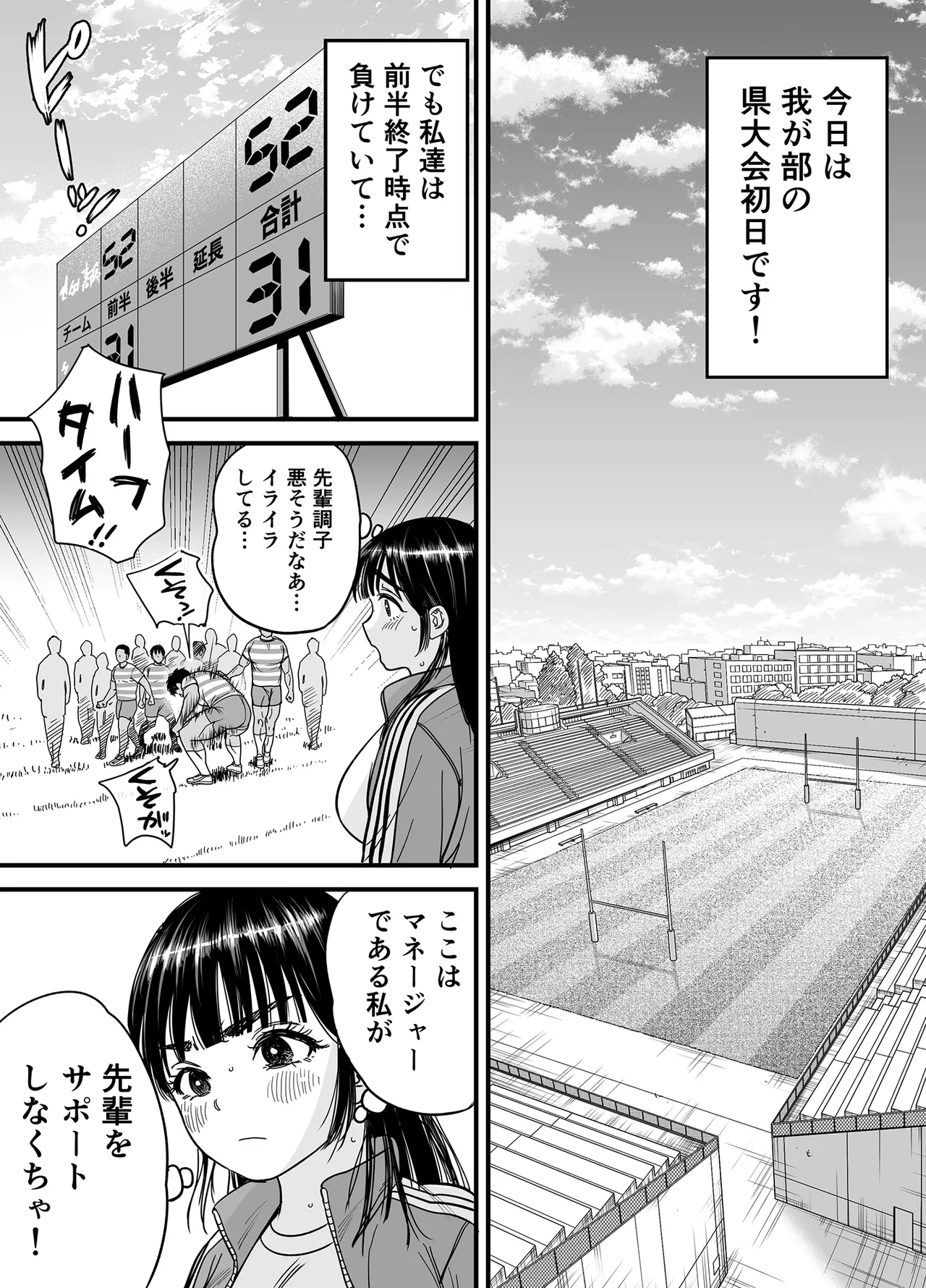 椿ちゃんはマゾメスです。 - page42