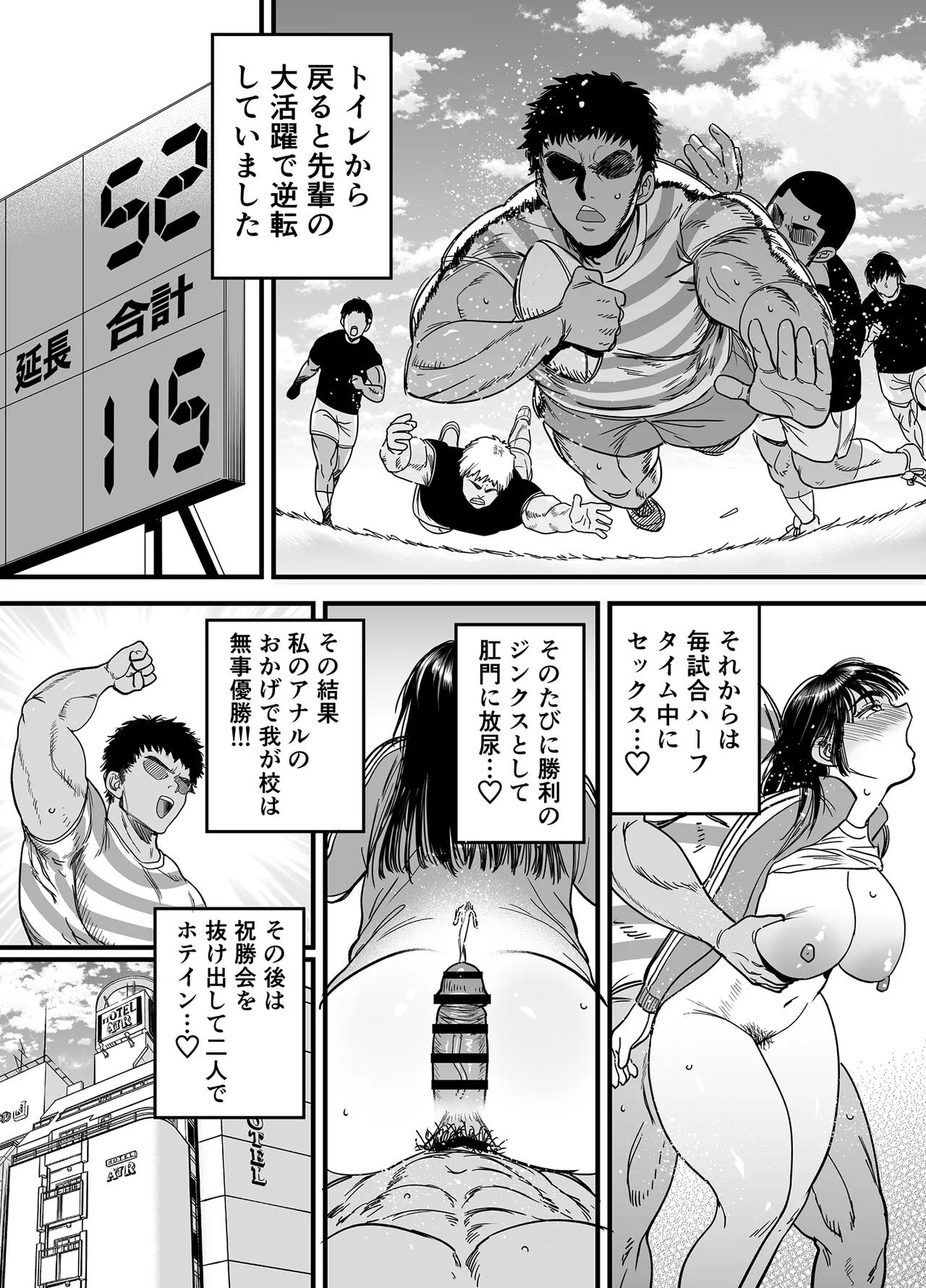 椿ちゃんはマゾメスです。 - page49