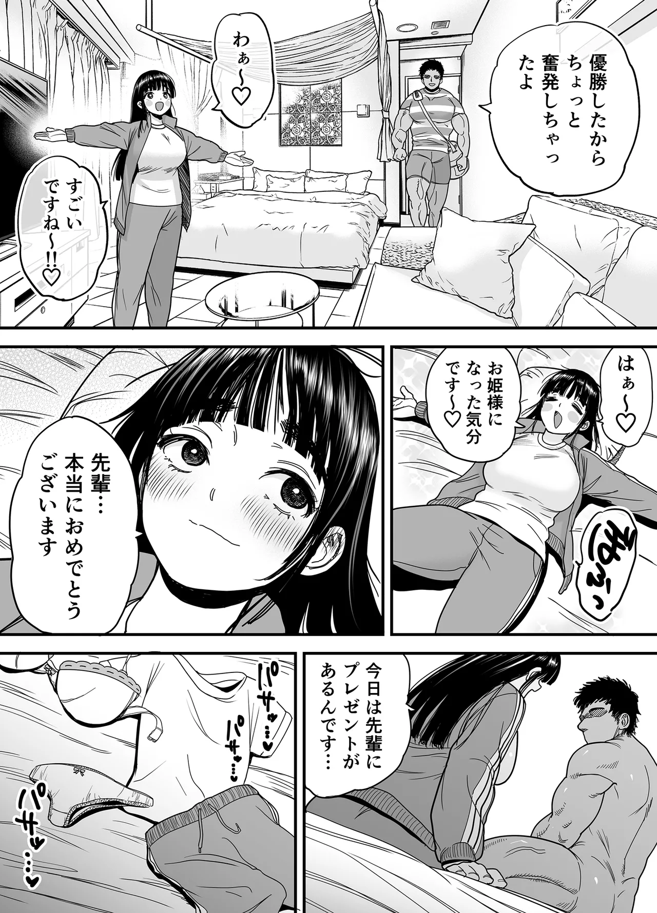 椿ちゃんはマゾメスです。 - page50