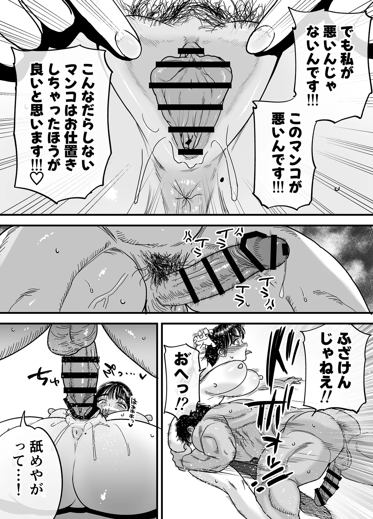 椿ちゃんはマゾメスです。 - page53