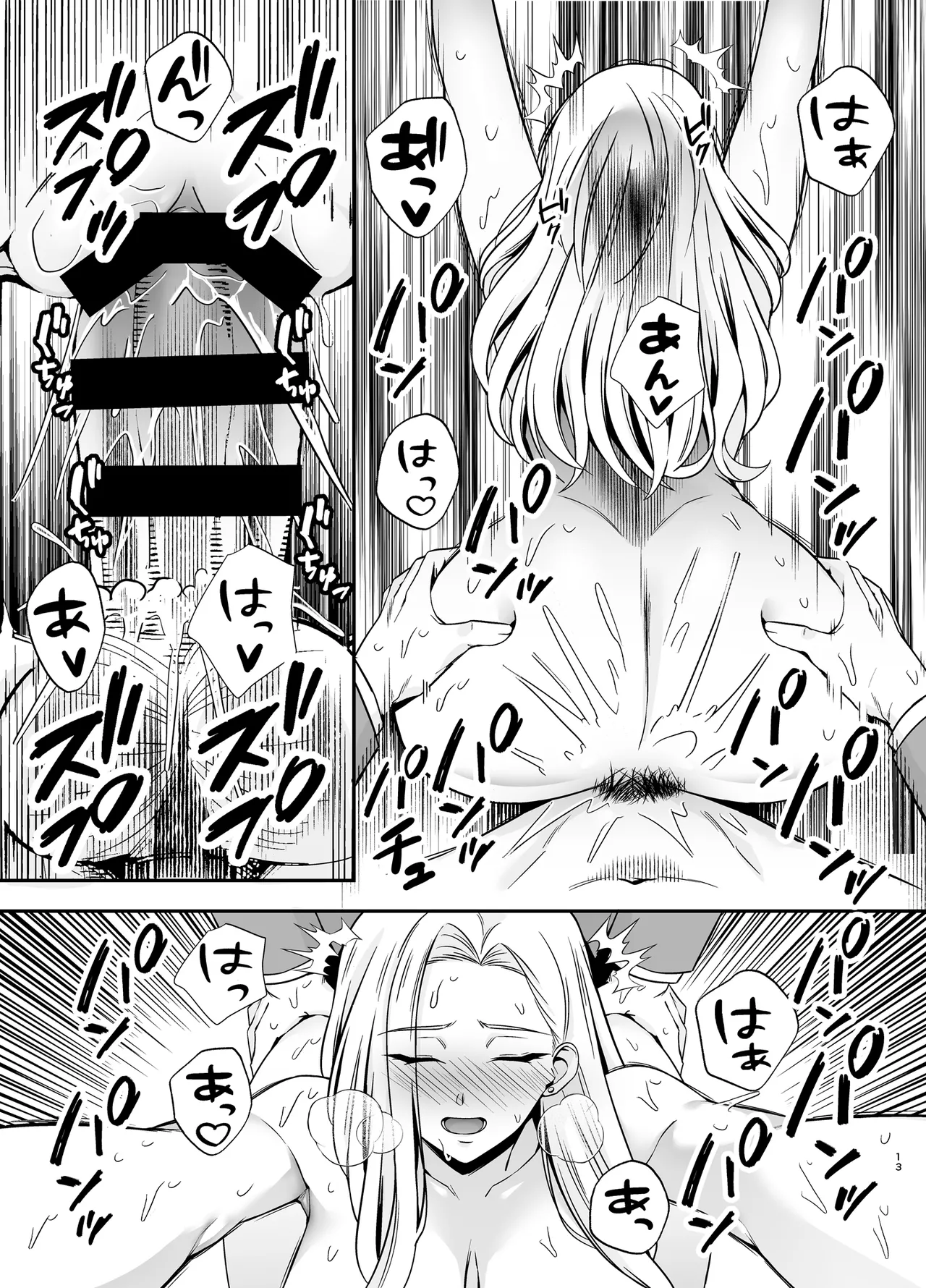 服従教室4 洗脳ガスでクラスメイトにヤりたい放題 - page12