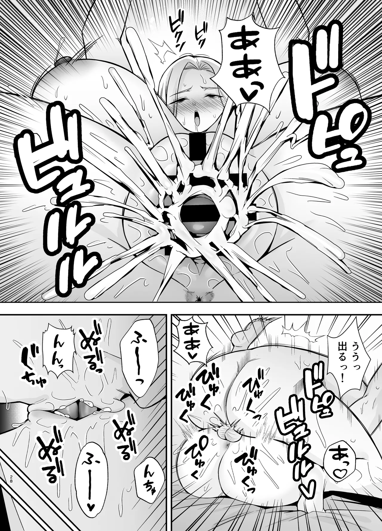 服従教室4 洗脳ガスでクラスメイトにヤりたい放題 - page27