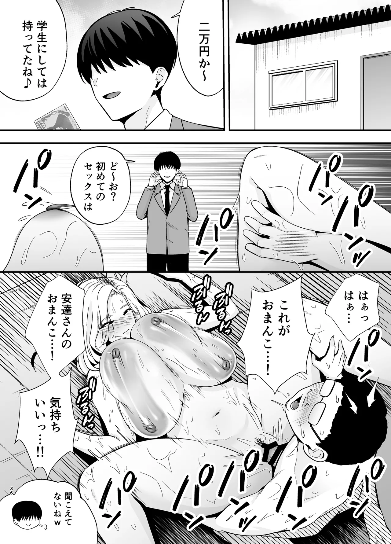 服従教室4 洗脳ガスでクラスメイトにヤりたい放題 - page35