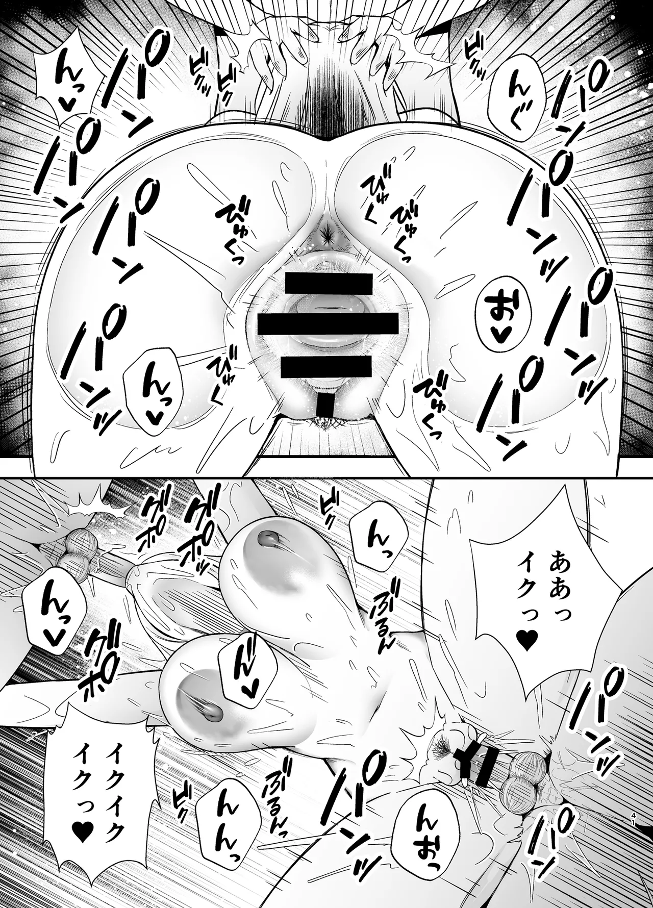 服従教室4 洗脳ガスでクラスメイトにヤりたい放題 - page40