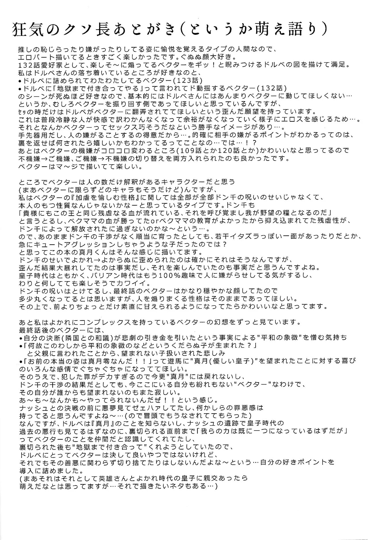 Yokare yokaranu sando - page27