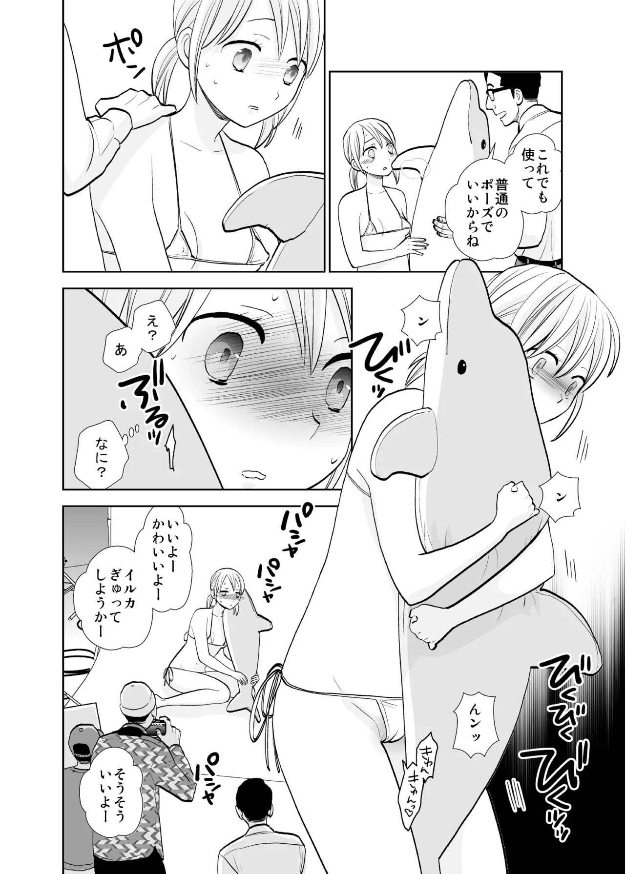 撮影初日＆接触不良 - page10