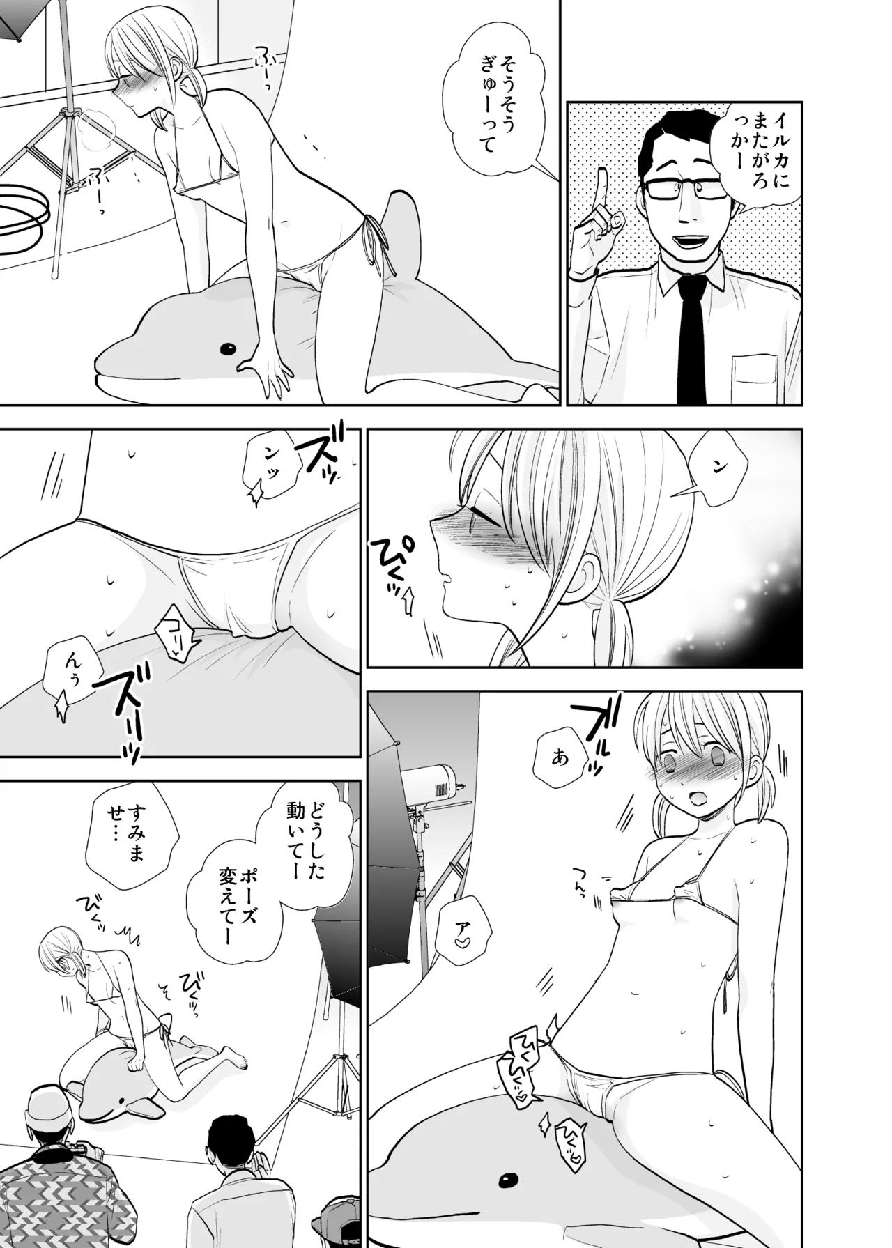 撮影初日＆接触不良 - page11