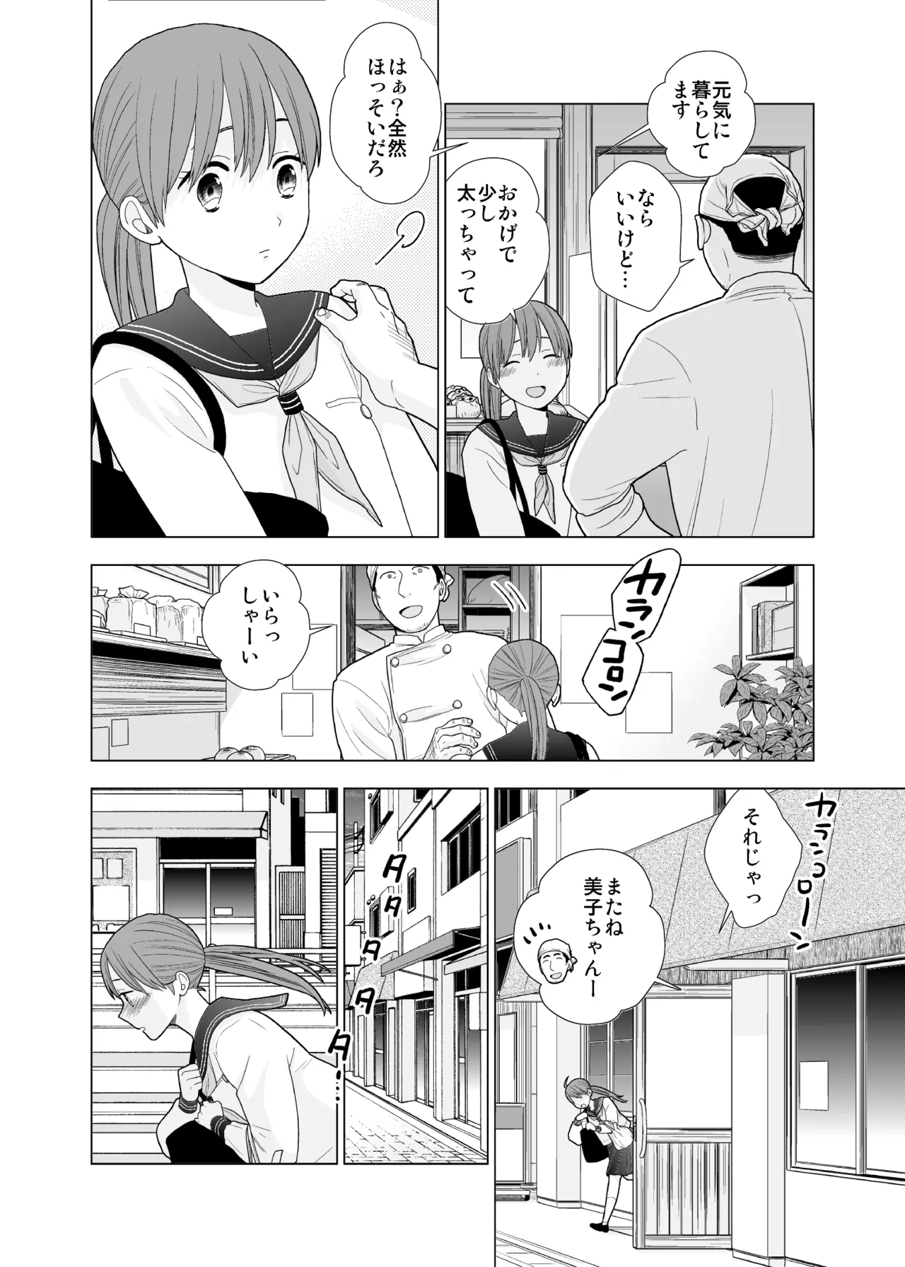 撮影初日＆接触不良 - page31