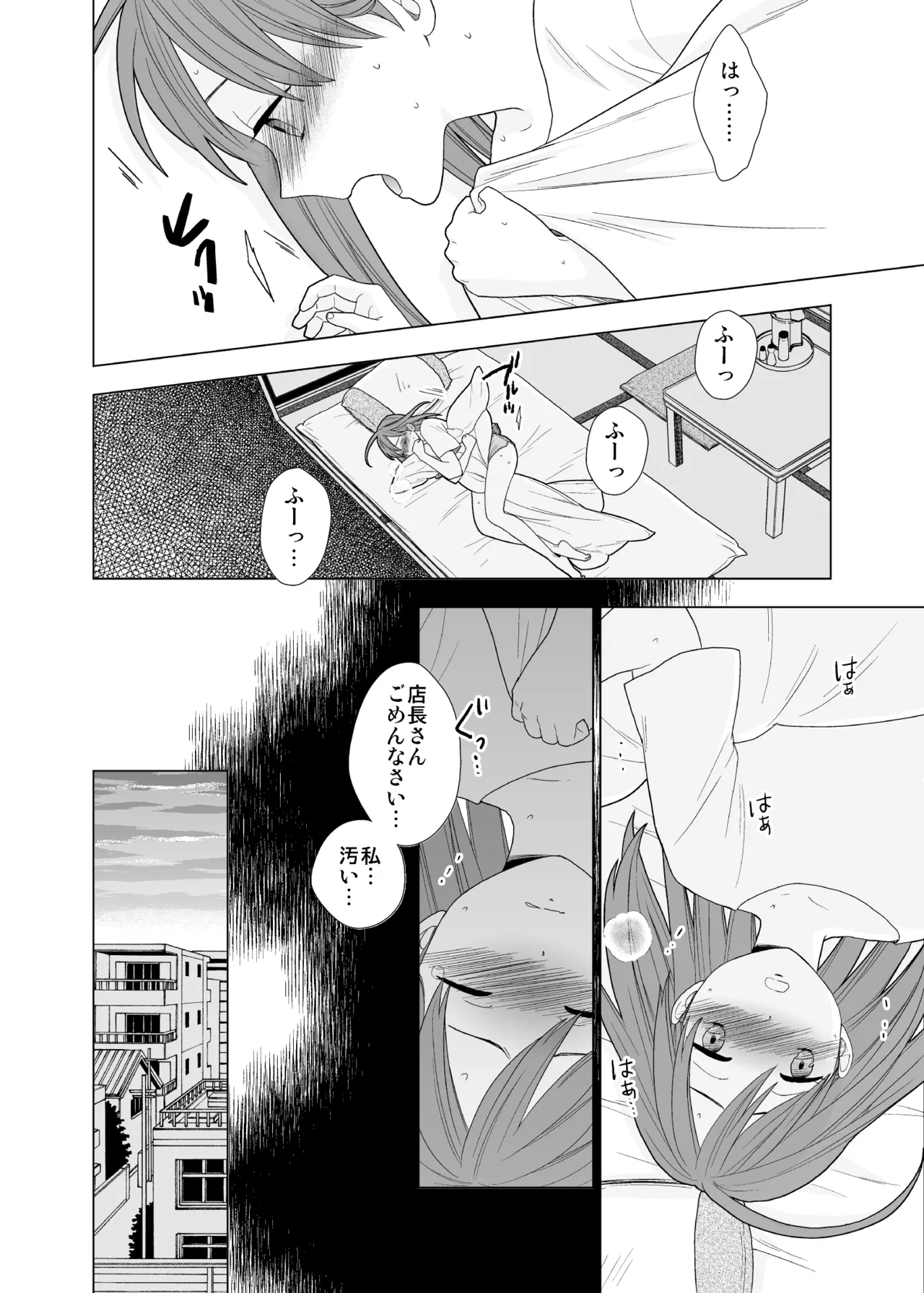 撮影初日＆接触不良 - page35
