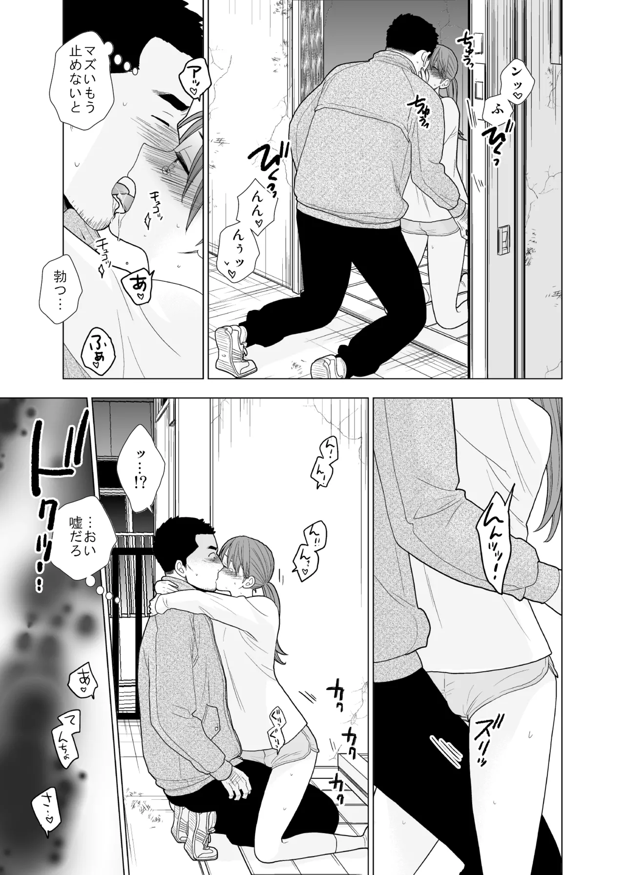 撮影初日＆接触不良 - page44