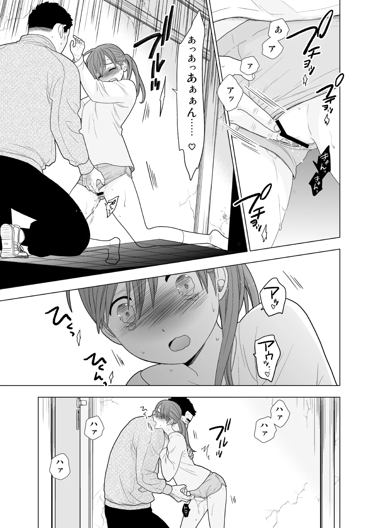 撮影初日＆接触不良 - page48