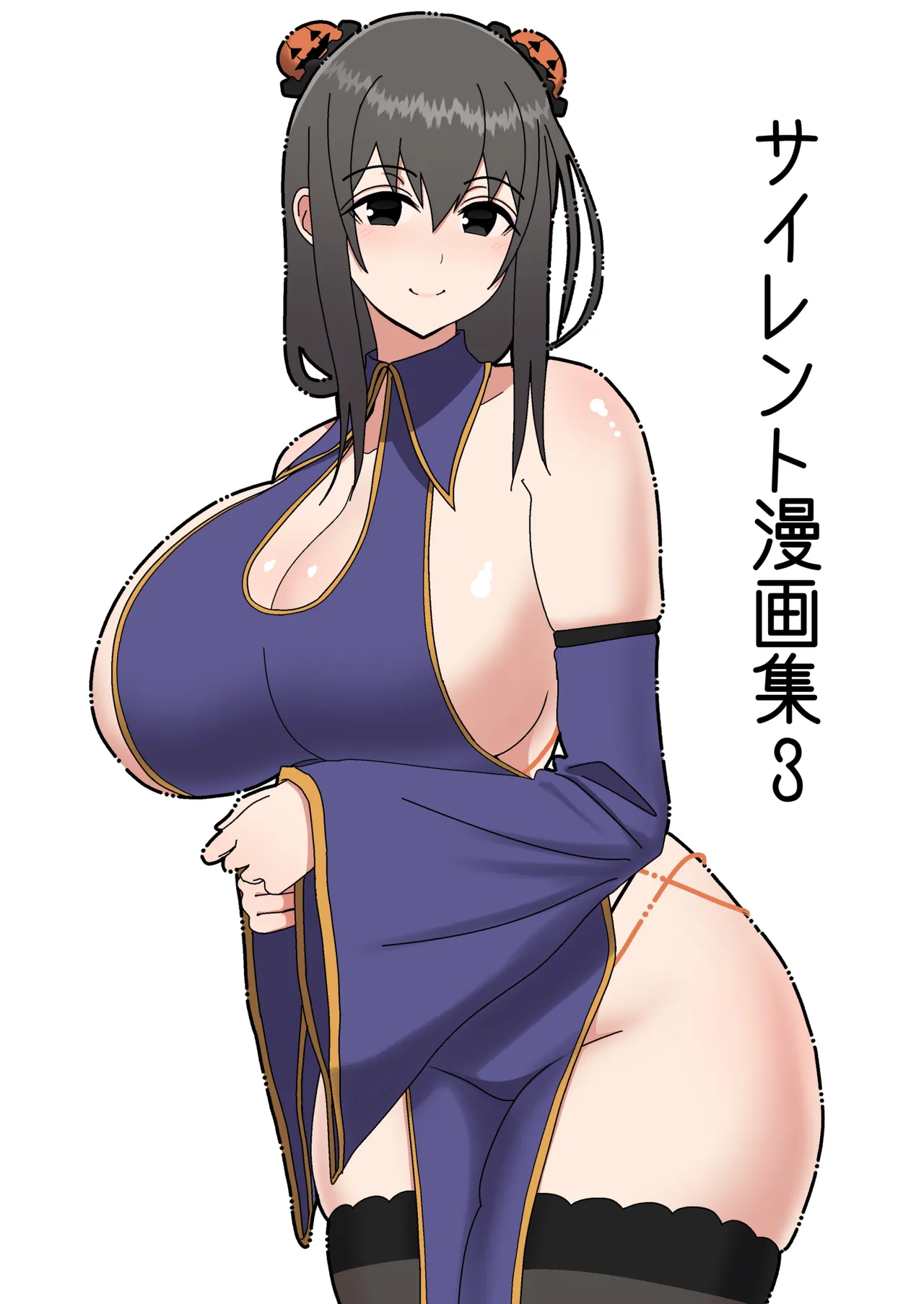 サイレント漫画集3 - page20