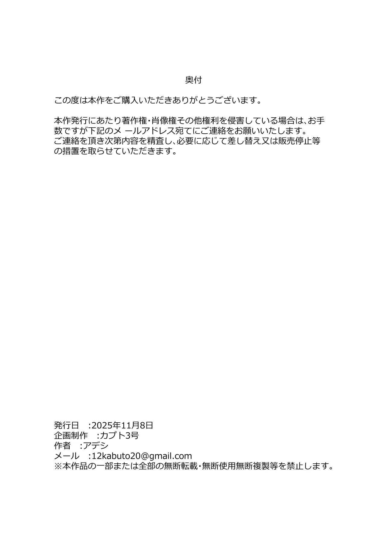 ボクちゃんお姉ちゃん達とイイことしよっか - page42