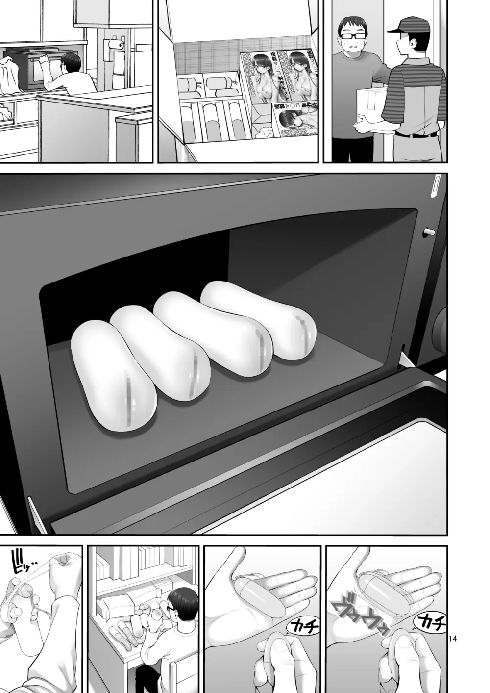 複製マ○コ3〜アイドルマ○コ編〜 - page14