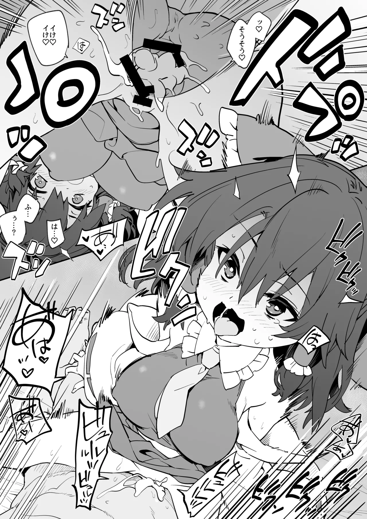 あんた憑いてるわよ - page10