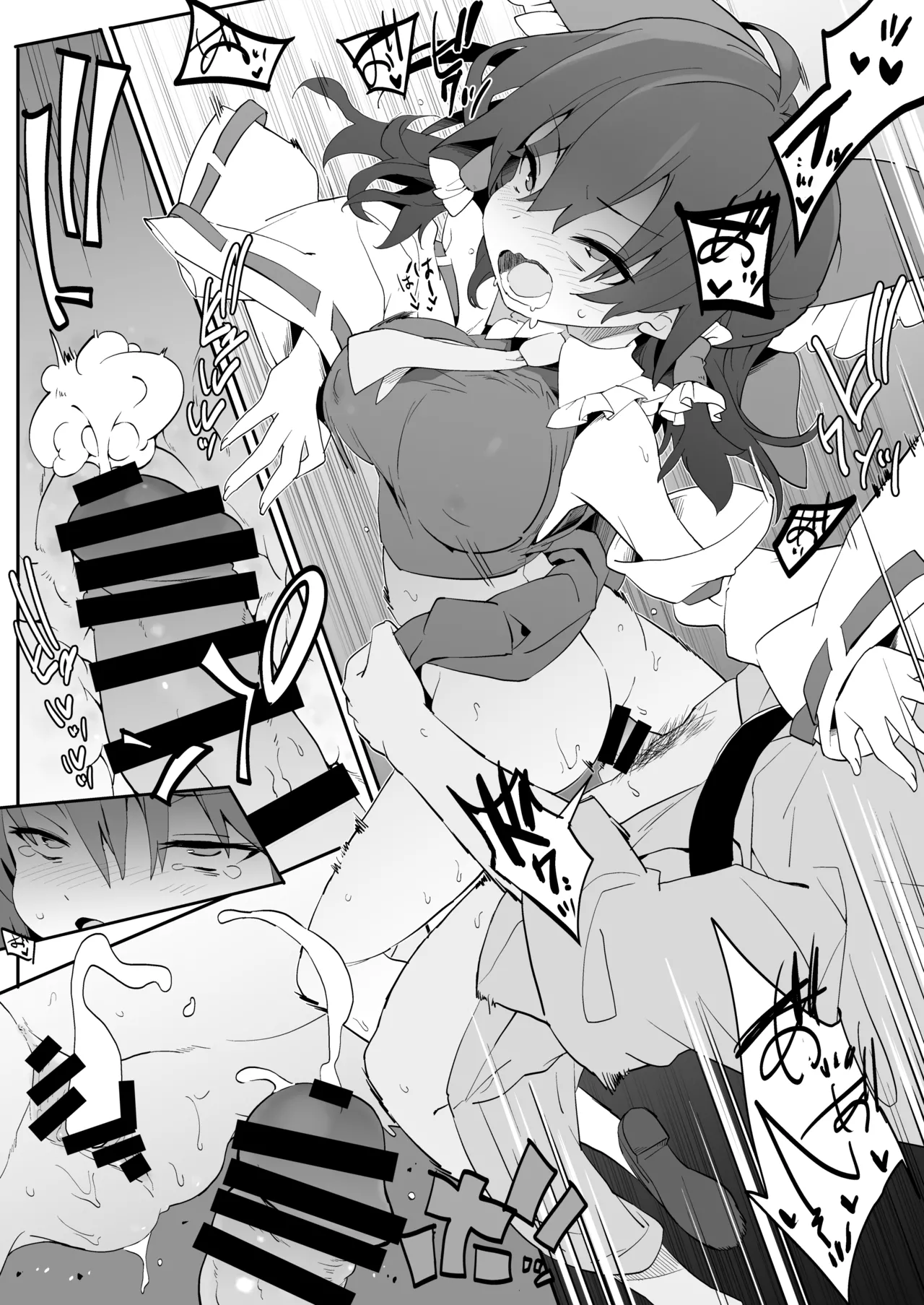 元カノ霊夢さん - page12