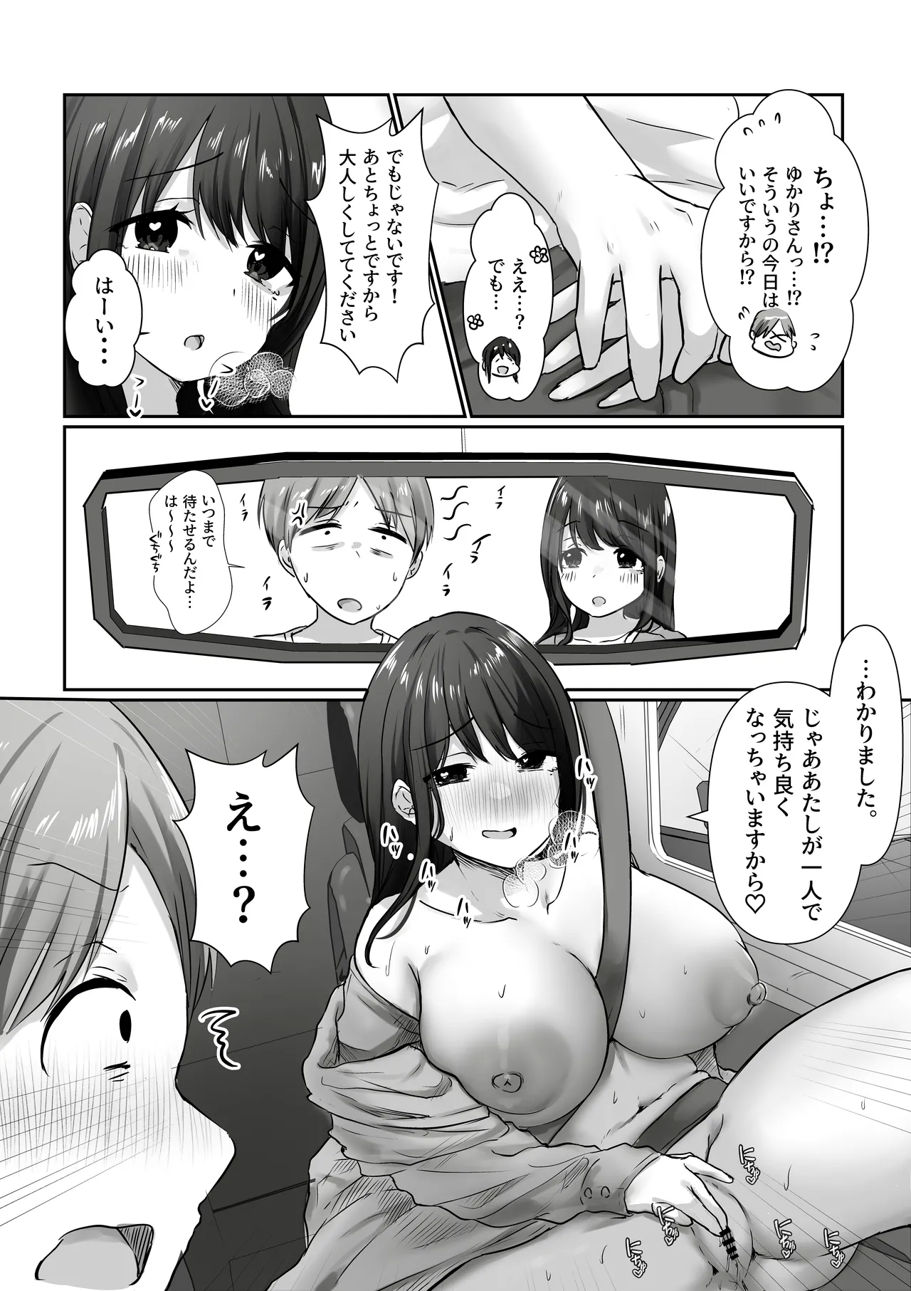 【全裸で家事代行】人妻家政婦さんがひきこもりでモテない僕に優しくしてくれた VOL.2 一泊二日生中出し温泉旅行編 - page14