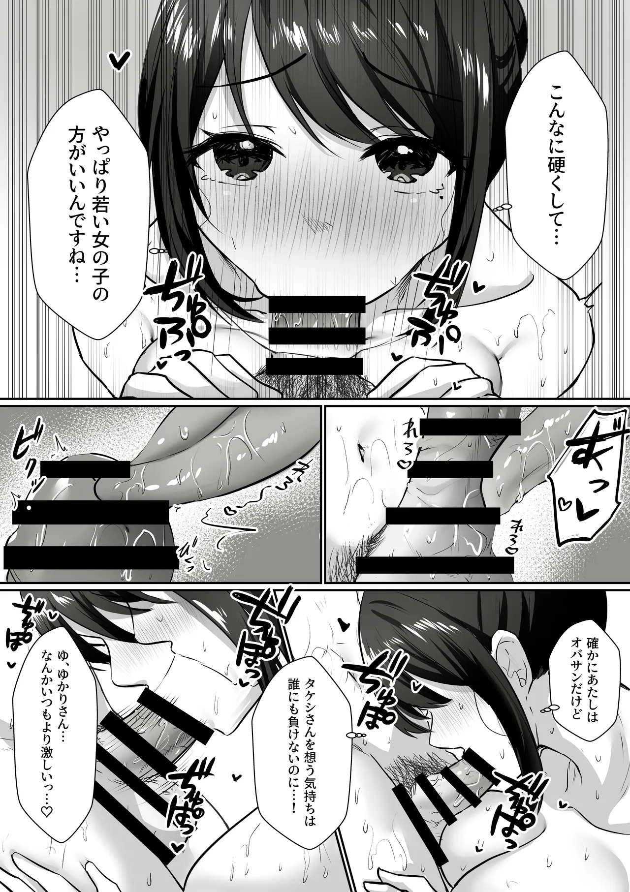 【全裸で家事代行】人妻家政婦さんがひきこもりでモテない僕に優しくしてくれた VOL.2 一泊二日生中出し温泉旅行編 - page35