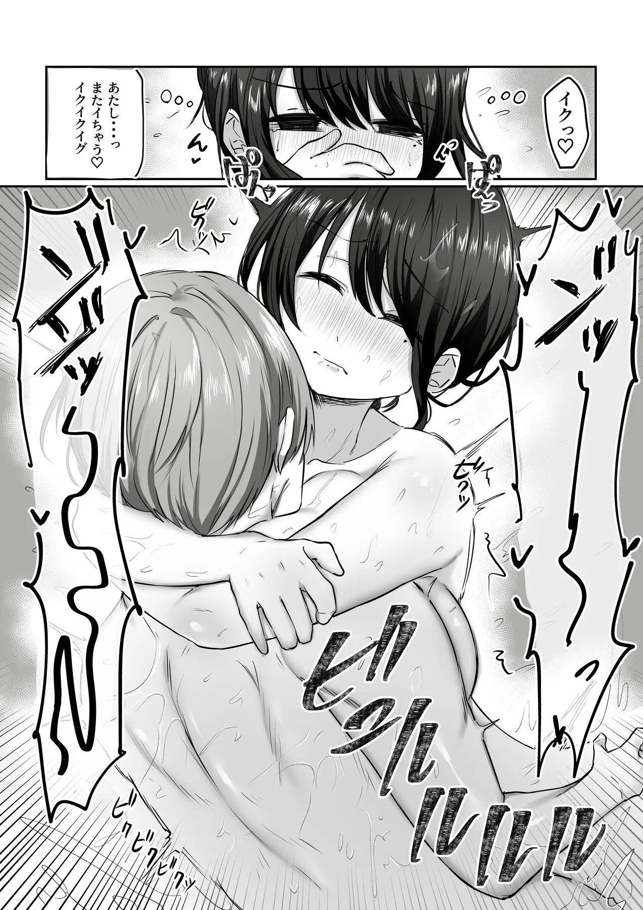 【全裸で家事代行】人妻家政婦さんがひきこもりでモテない僕に優しくしてくれた VOL.2 一泊二日生中出し温泉旅行編 - page43