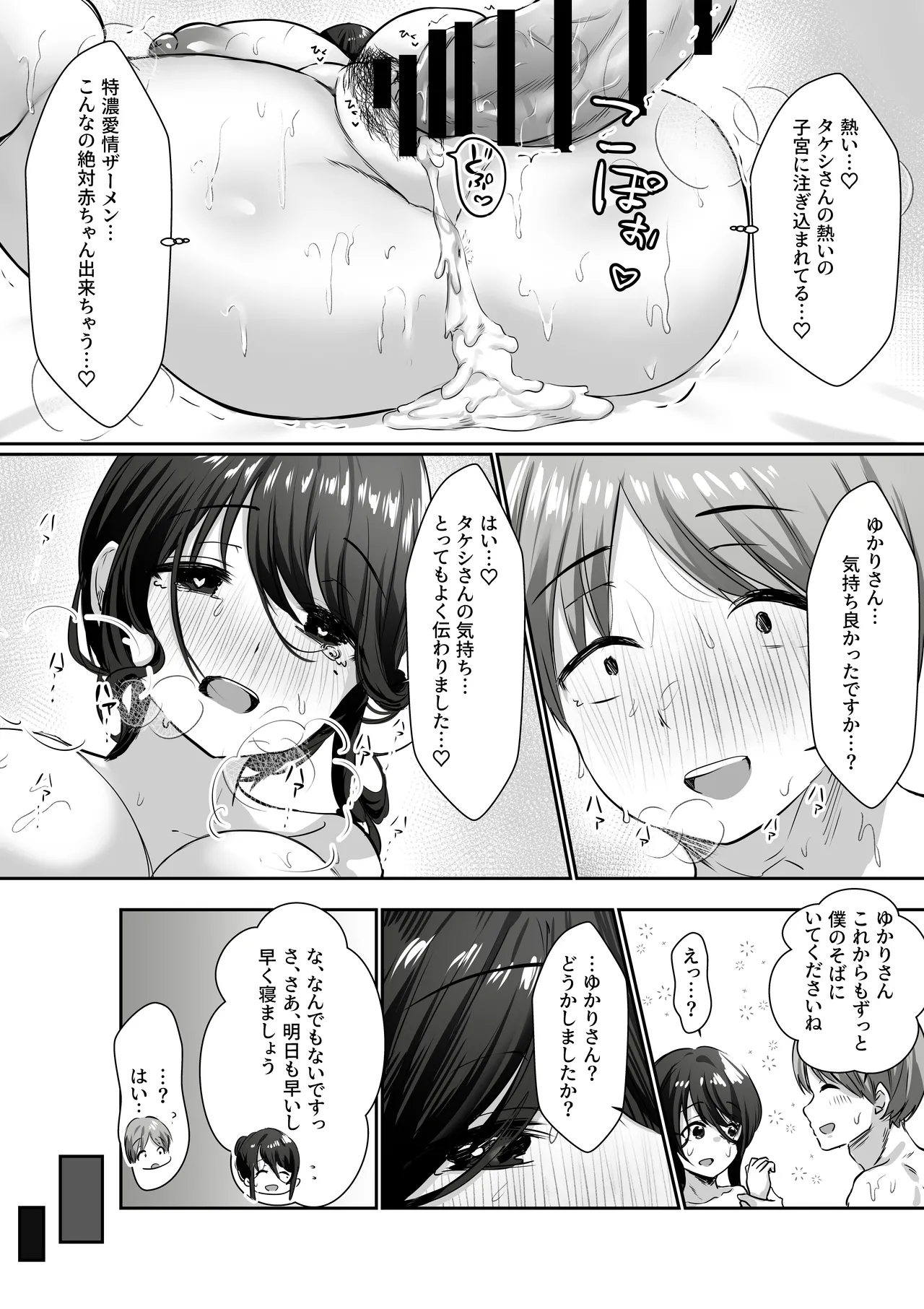 【全裸で家事代行】人妻家政婦さんがひきこもりでモテない僕に優しくしてくれた VOL.2 一泊二日生中出し温泉旅行編 - page63