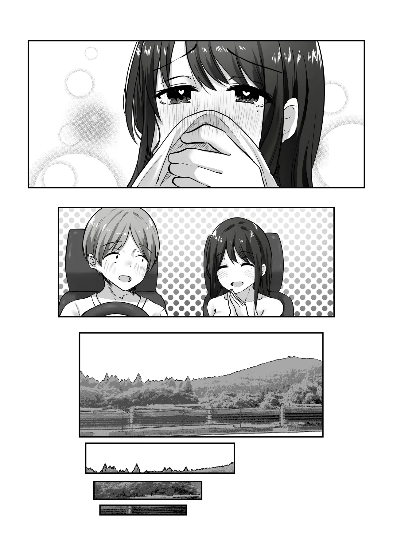 【全裸で家事代行】人妻家政婦さんがひきこもりでモテない僕に優しくしてくれた VOL.2 一泊二日生中出し温泉旅行編 - page84