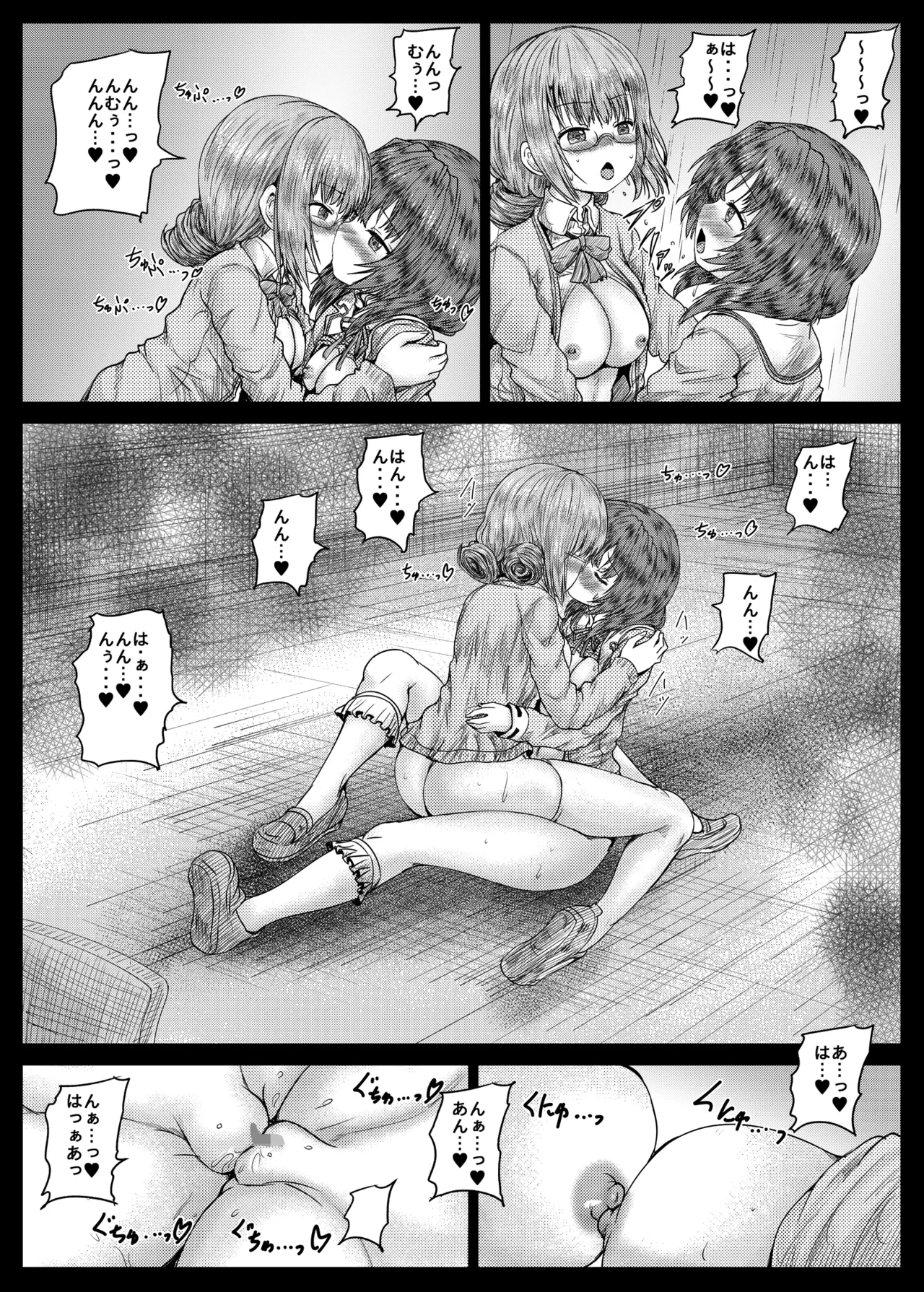 ひぐみんとこじゅがえちえちする本 - page20