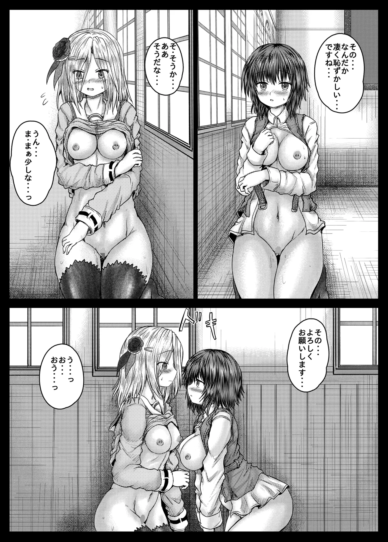 いちごと蒼井 - page10