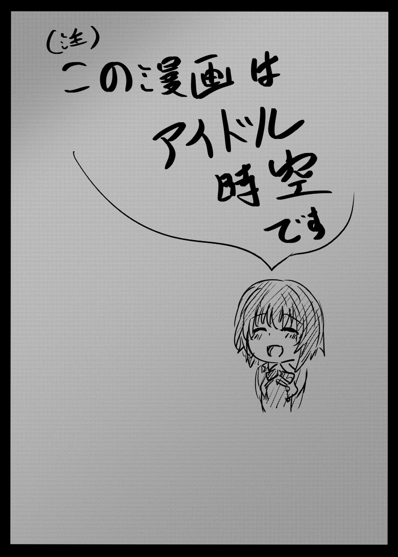 いちごと蒼井 - page3