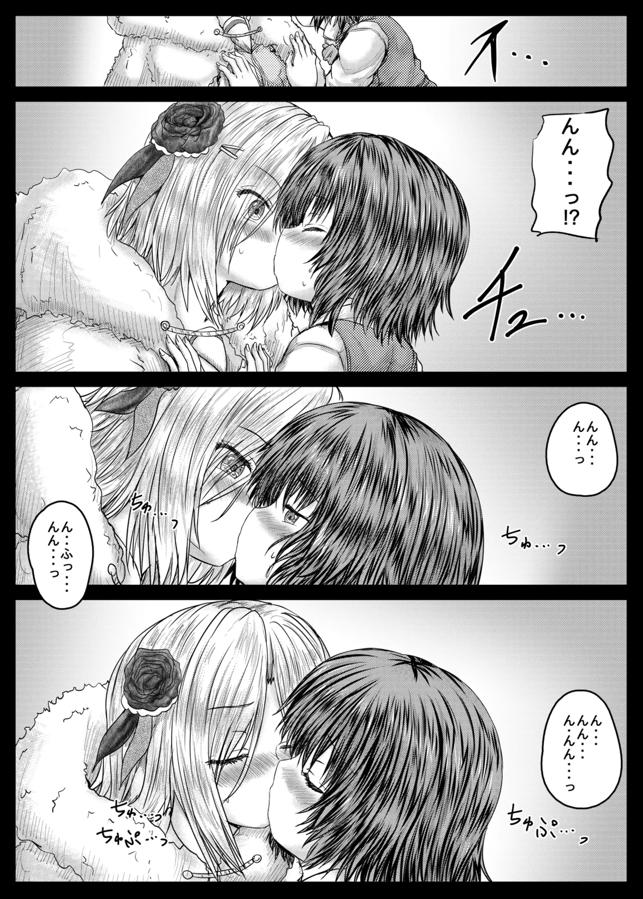 いちごと蒼井 - page8